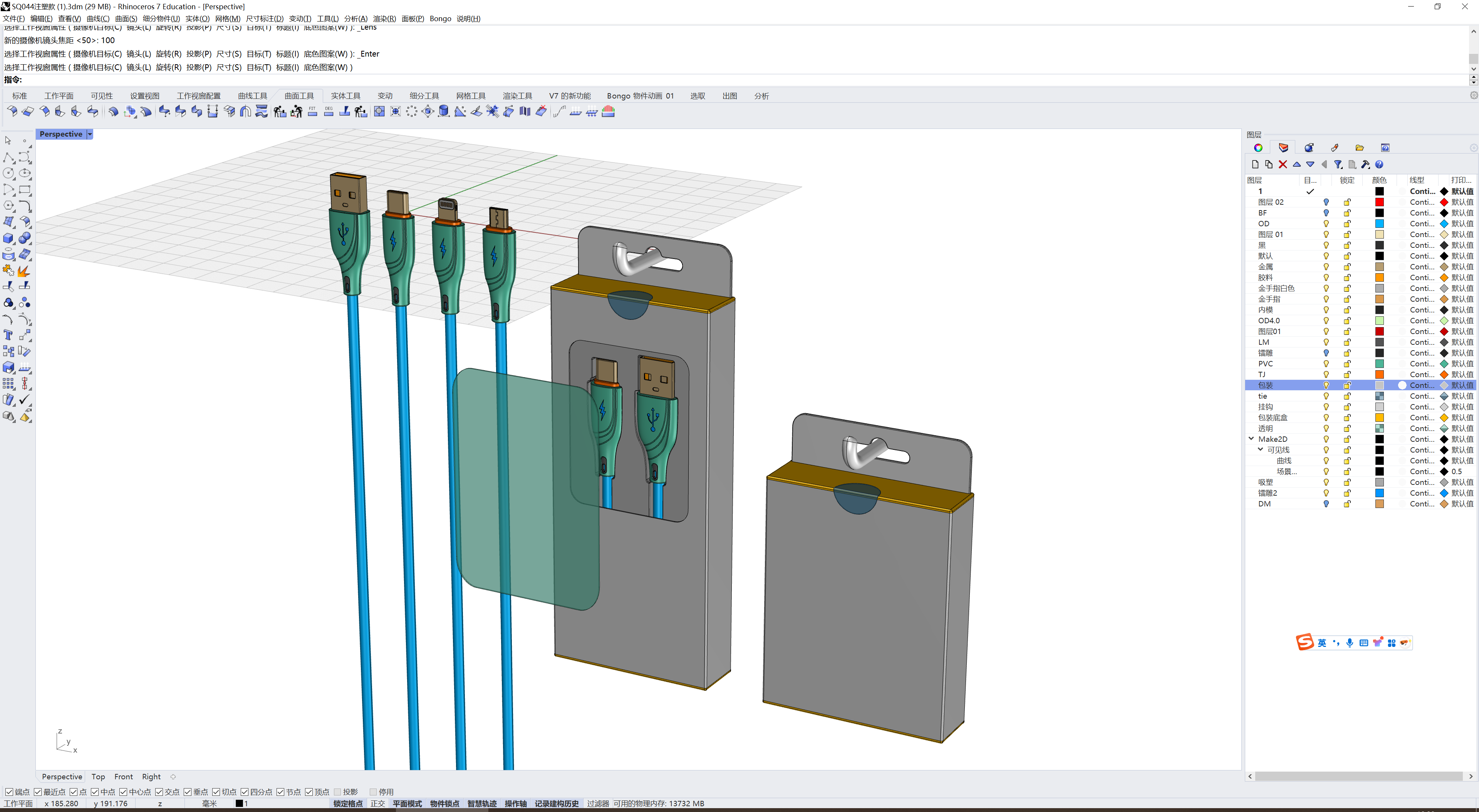 Data line packaging，product design，industrial design，Digital 3C，