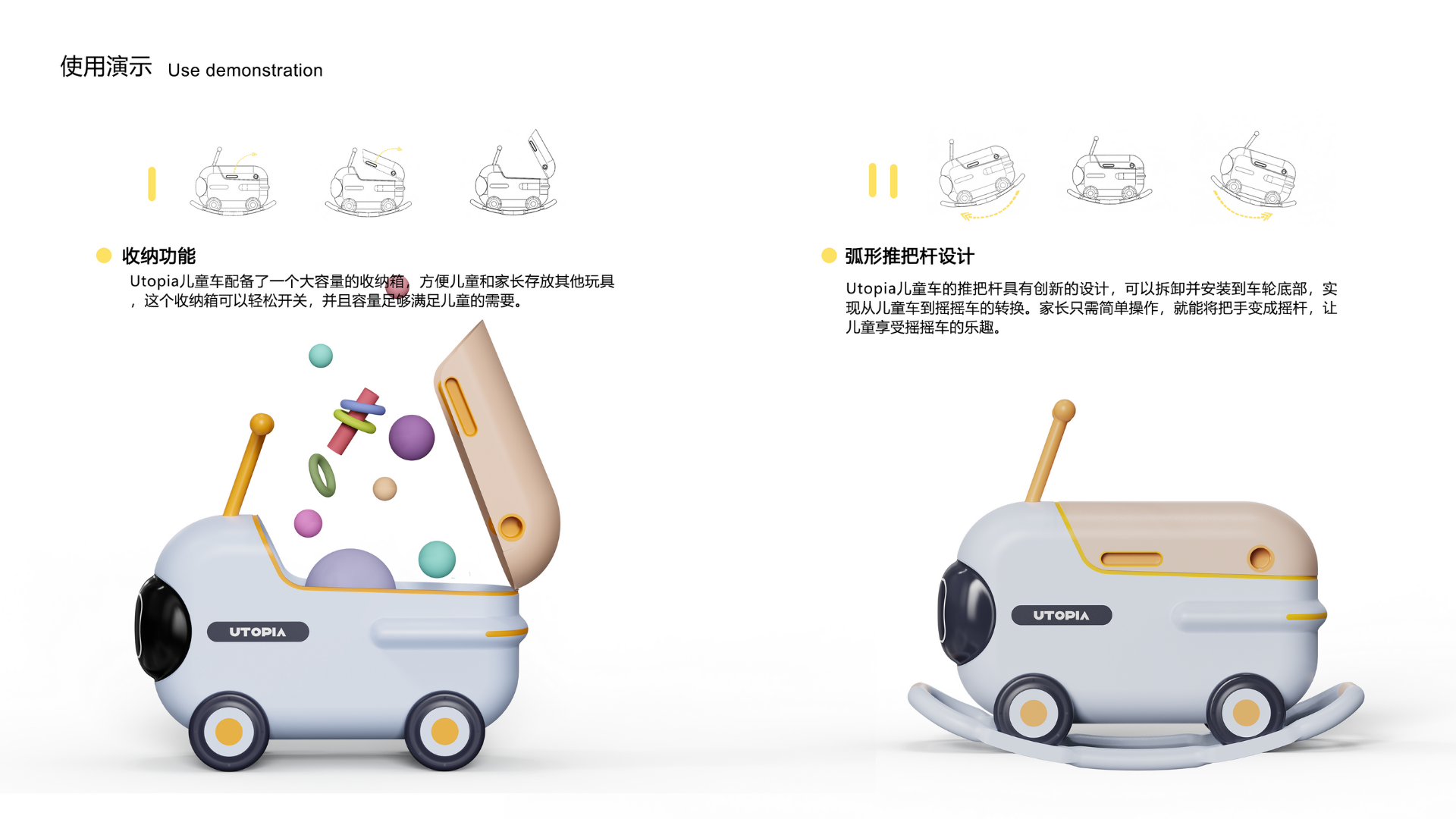 # Child stroller design，# Deformation storage furniture，# Small apartment artifact，# Parent-Child Interaction Design，# Trojan cart，# Space optimization creativity，# Take baby artifact，# Educational toys，