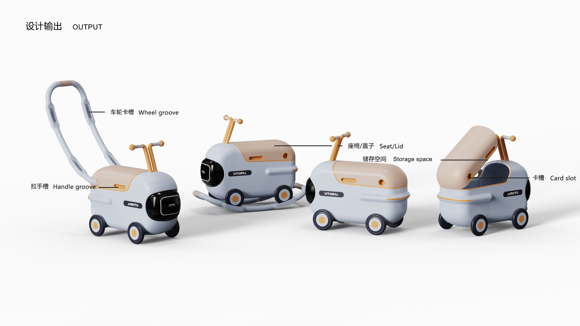 # Child stroller design，# Deformation storage furniture，# Small apartment artifact，# Parent-Child Interaction Design，# Trojan cart，# Space optimization creativity，# Take baby artifact，# Educational toys，