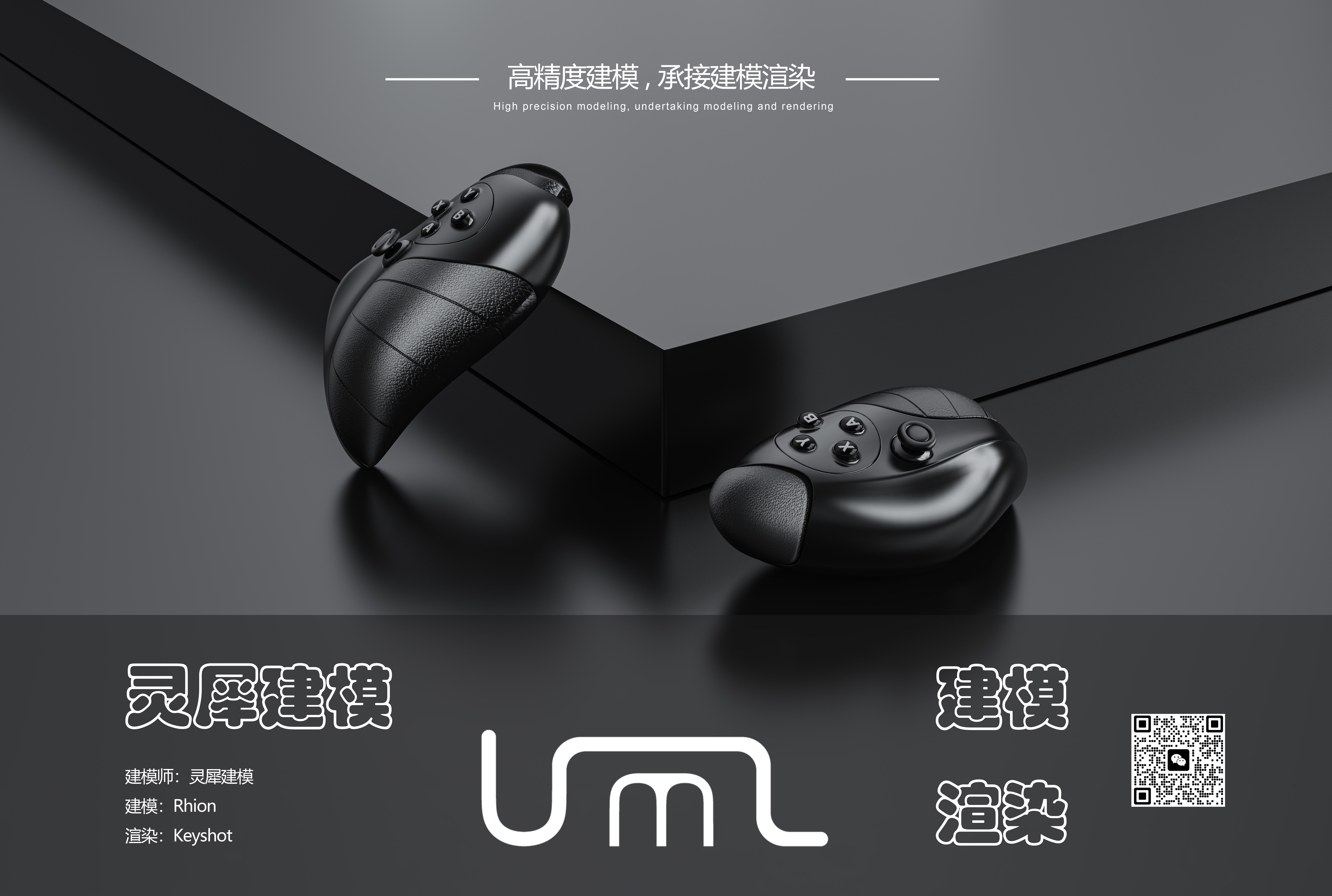 # Modeling，# Modeling order，# Product Modeling，#Render，# Product rendering，