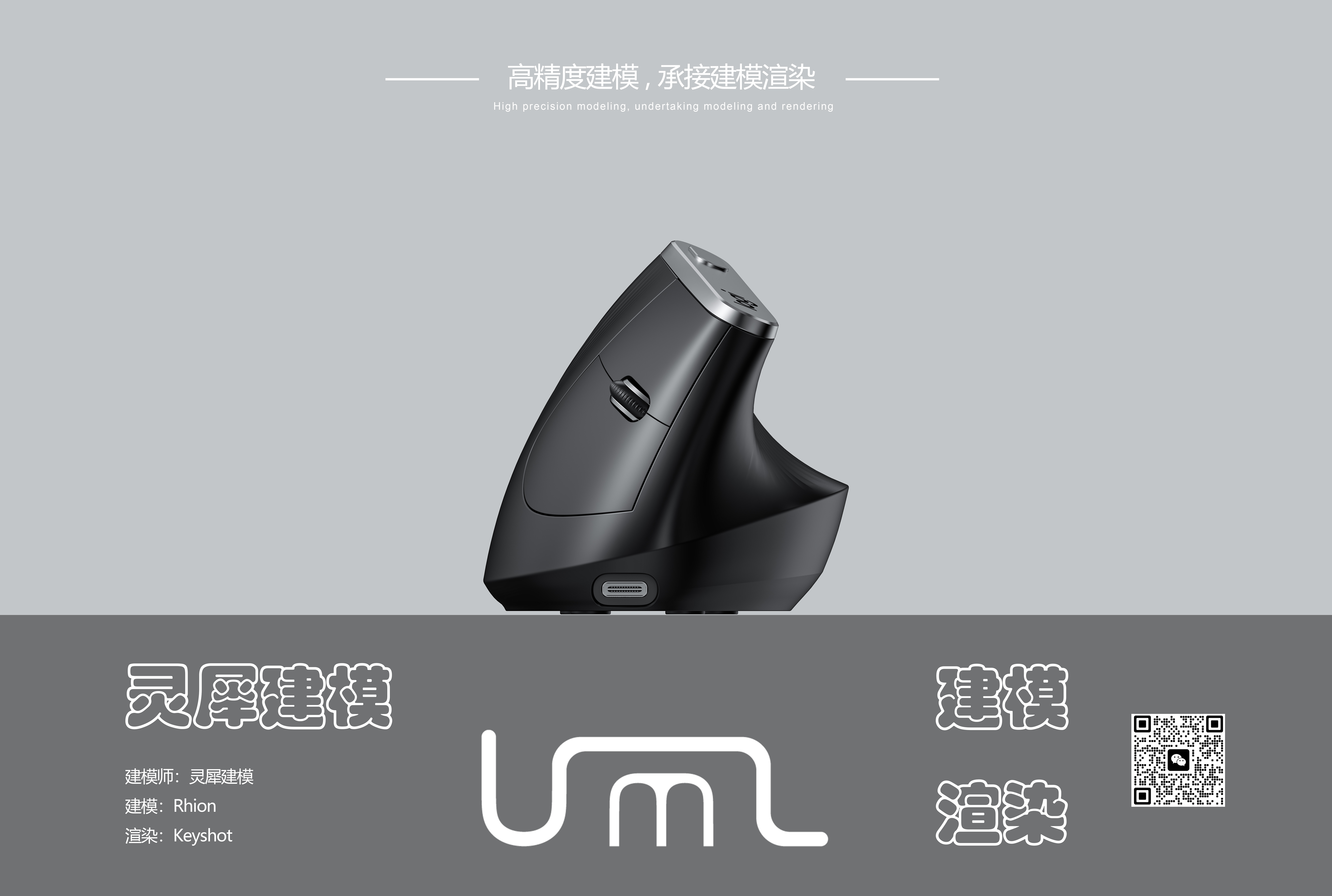 # Modeling，# Modeling order，# Product Modeling，#Render，# Product rendering，# Order，