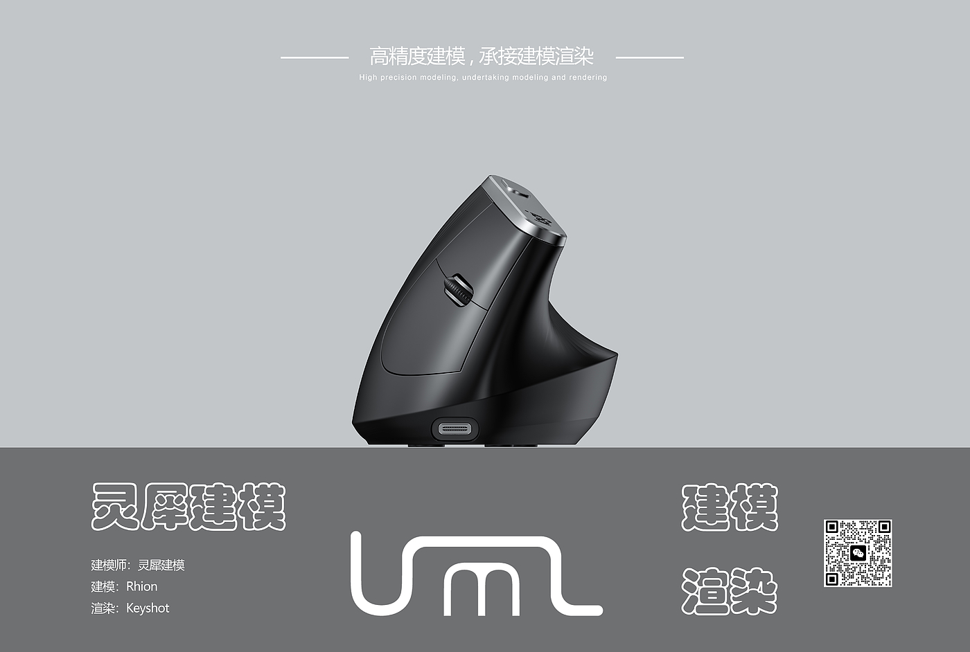 # Modeling，# Modeling order，# Product Modeling，#Render，# Product rendering，# Order，