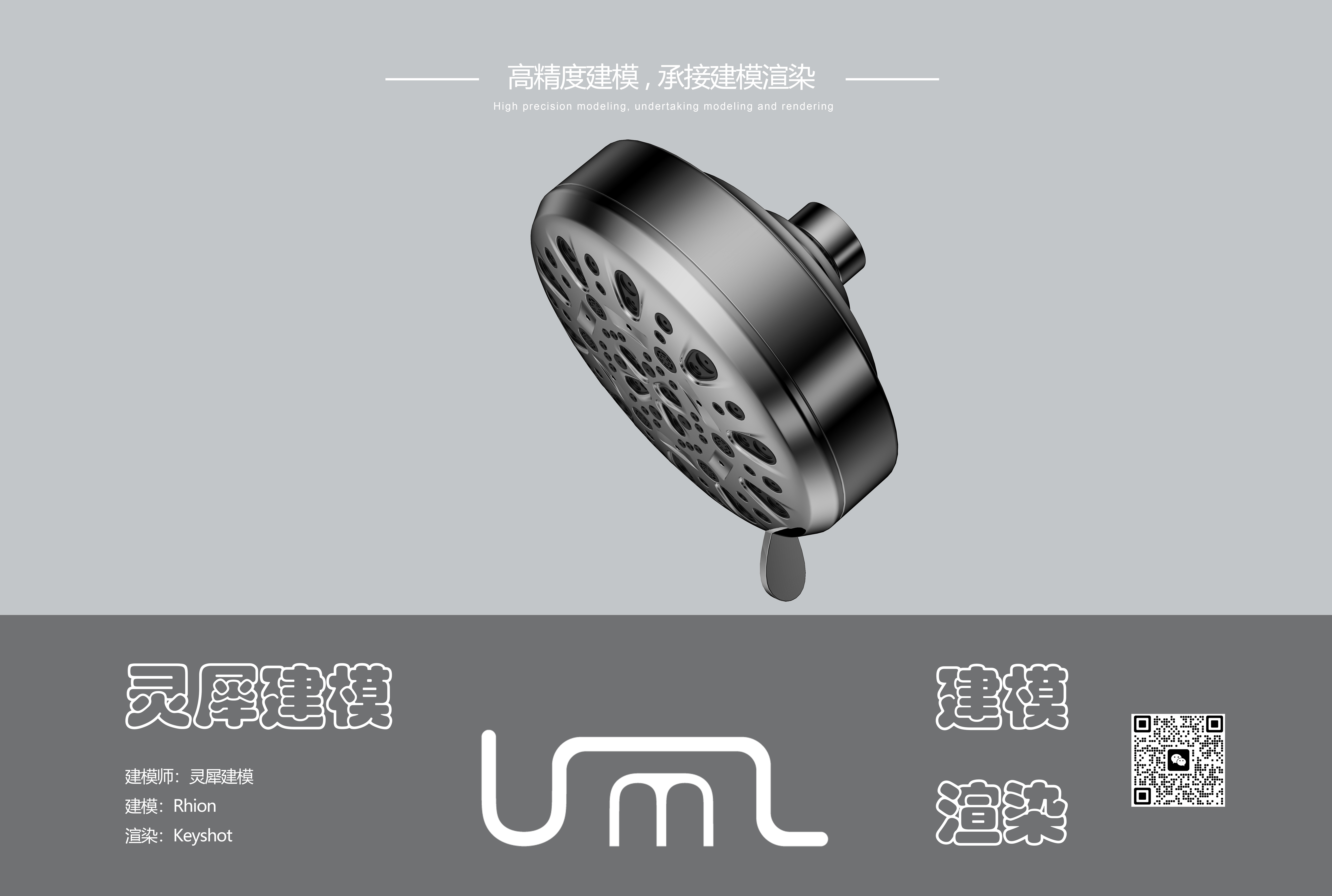 # Modeling，# Modeling order，# Product Modeling，# Product rendering，#Render，