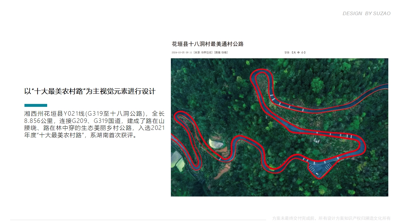 Tea brand, design services, tea packaging, serialized products，