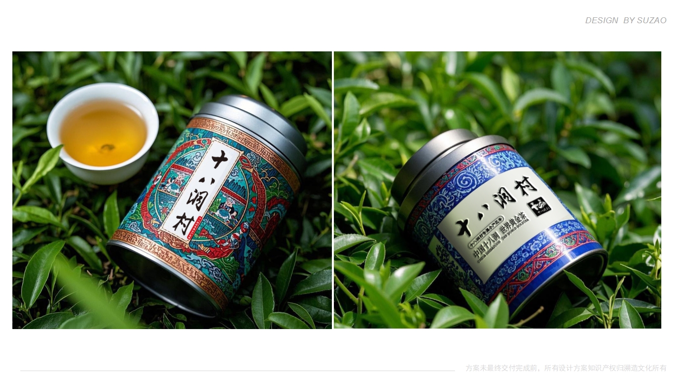 Tea brand, design services, tea packaging, serialized products，