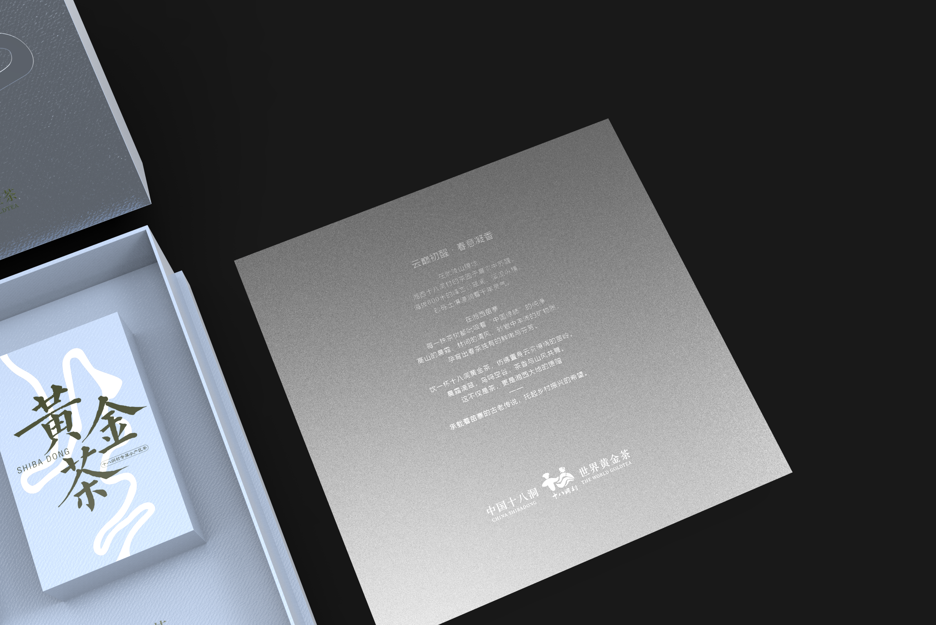 Tea brand, design services, tea packaging, serialized products，