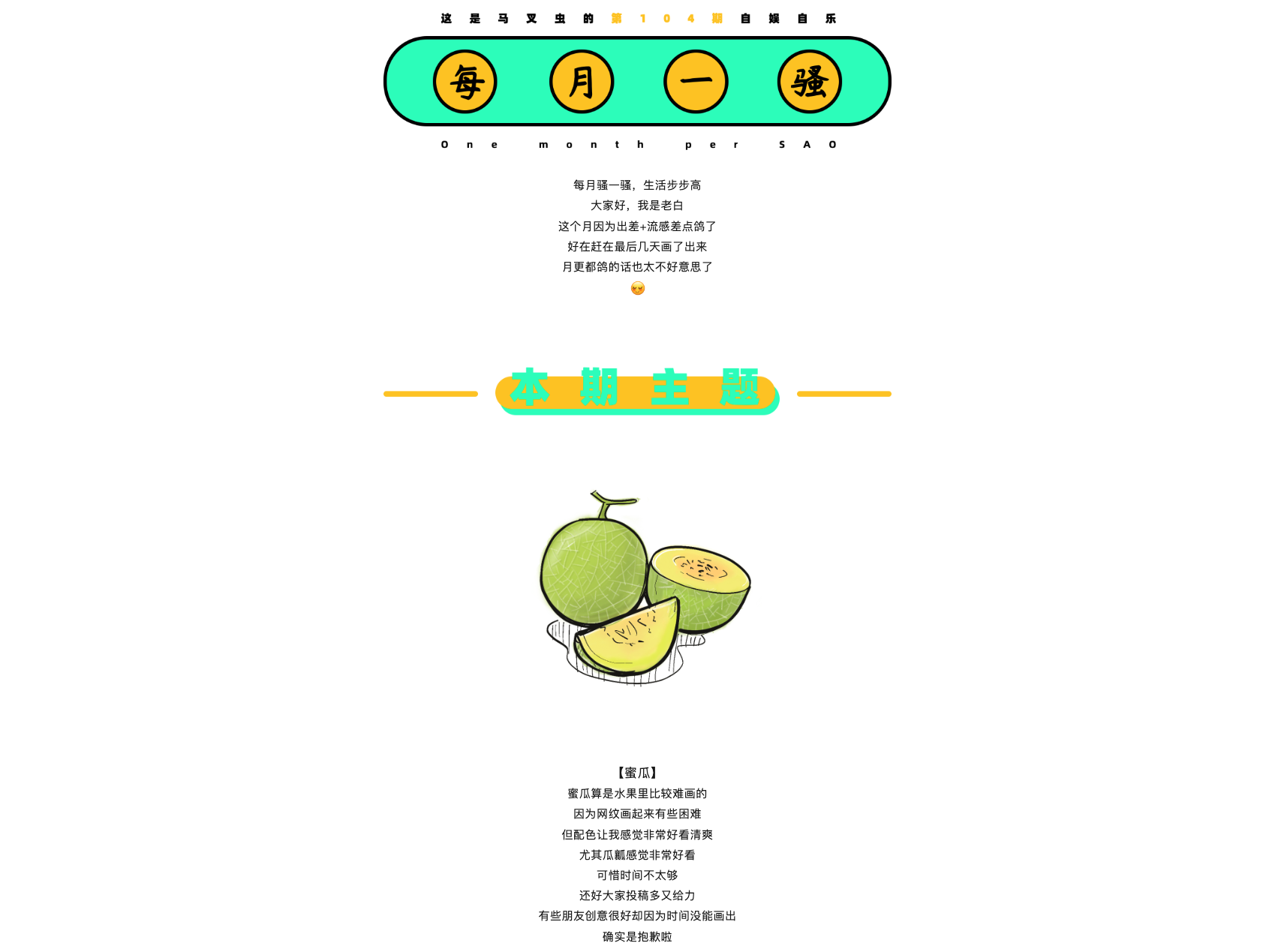 Design，originality，sketch，practice，