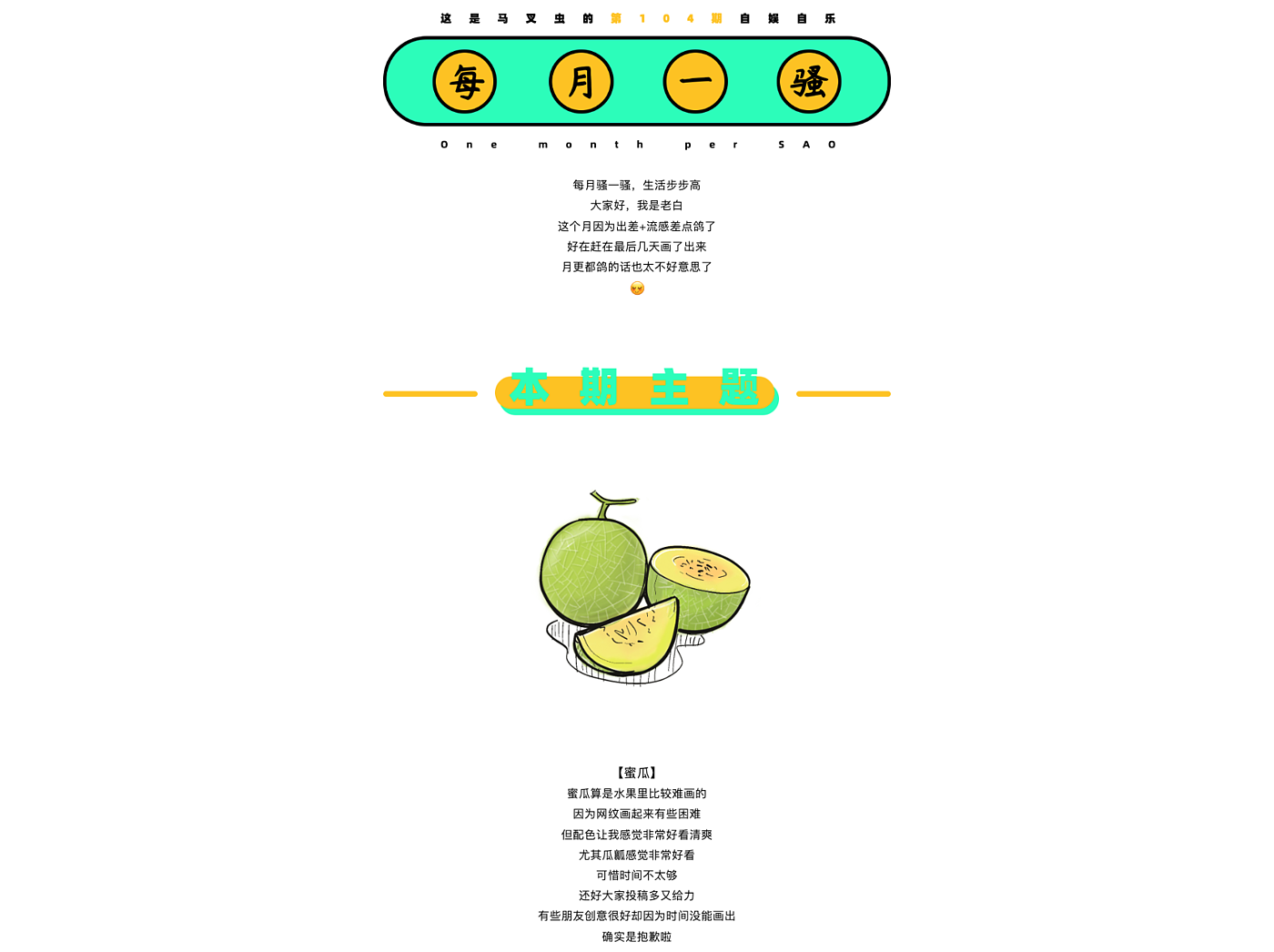 Design，originality，sketch，practice，
