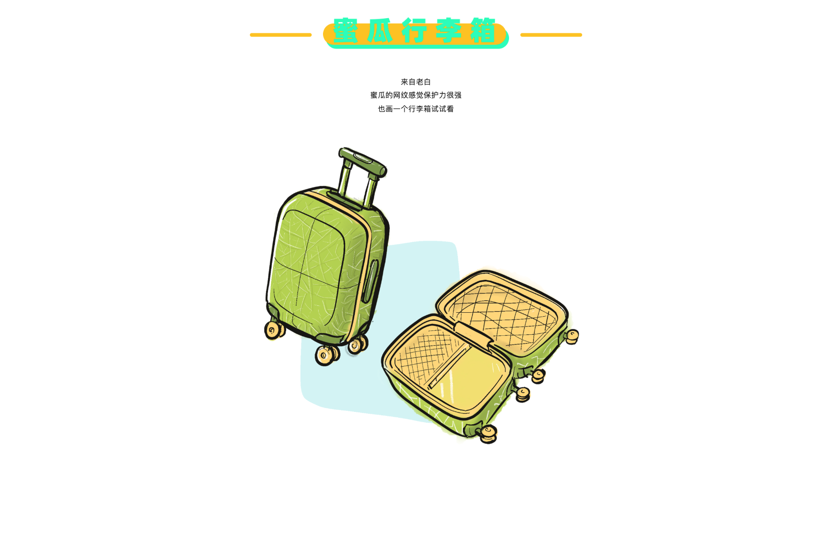 Design，originality，sketch，practice，