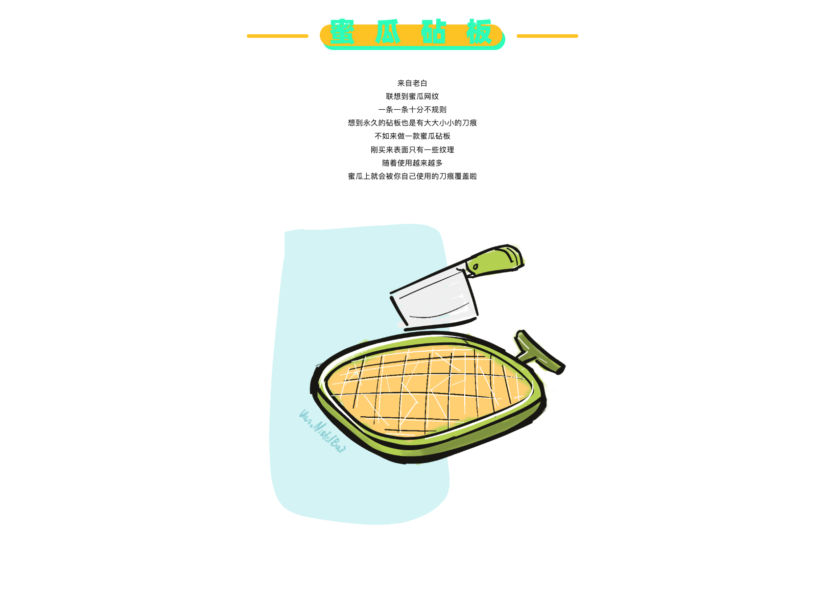 Design，originality，sketch，practice，