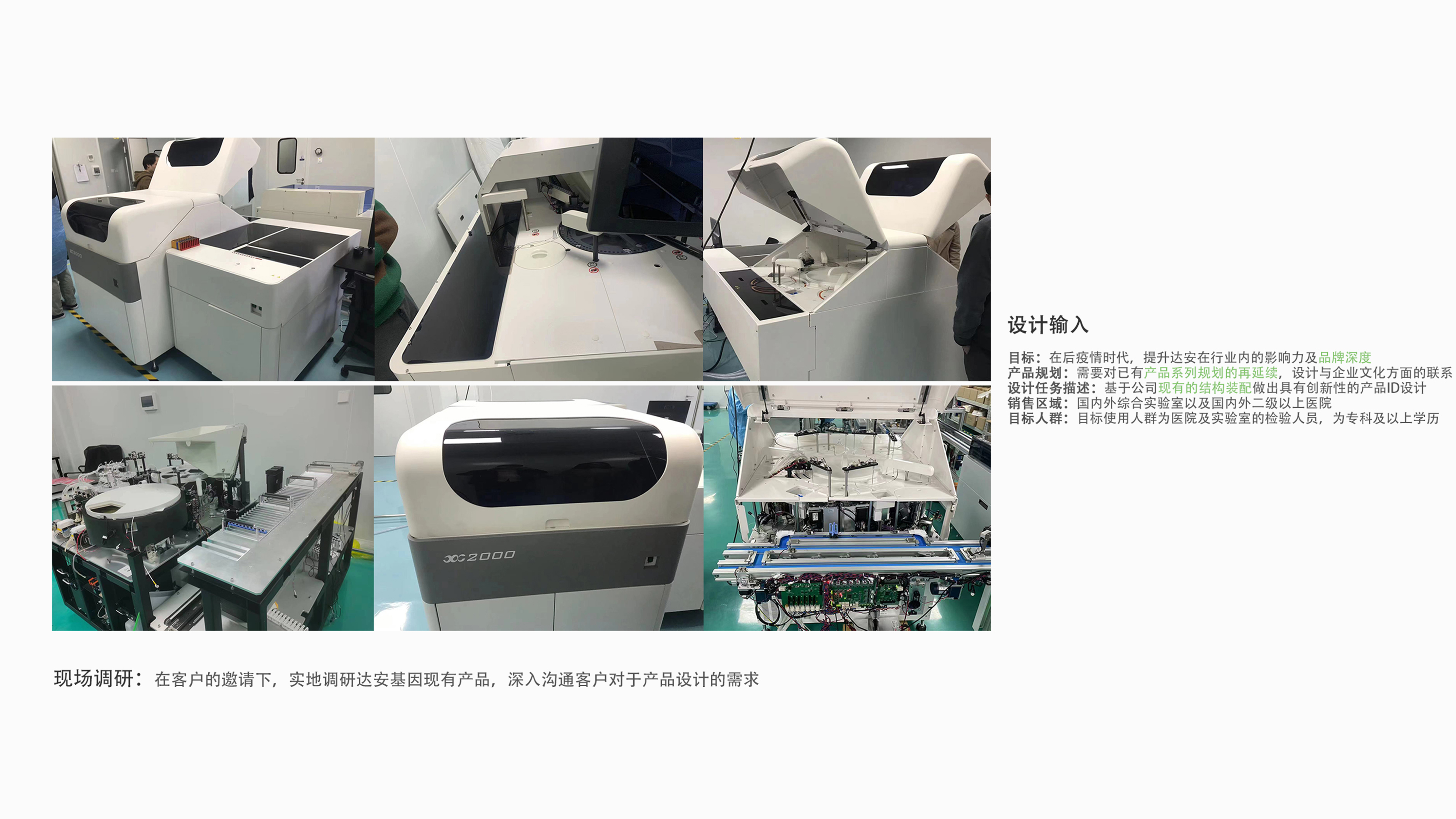 Medical products，medical apparatus and instruments，product design，industrial design，Medical equipment，Assembly line，