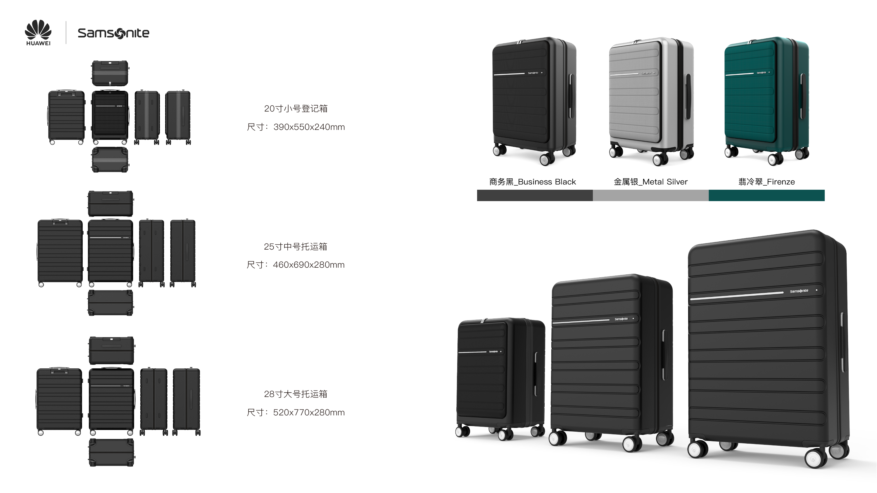 trunk，suitcase，Draw bar box，Samsonite，Huawei，