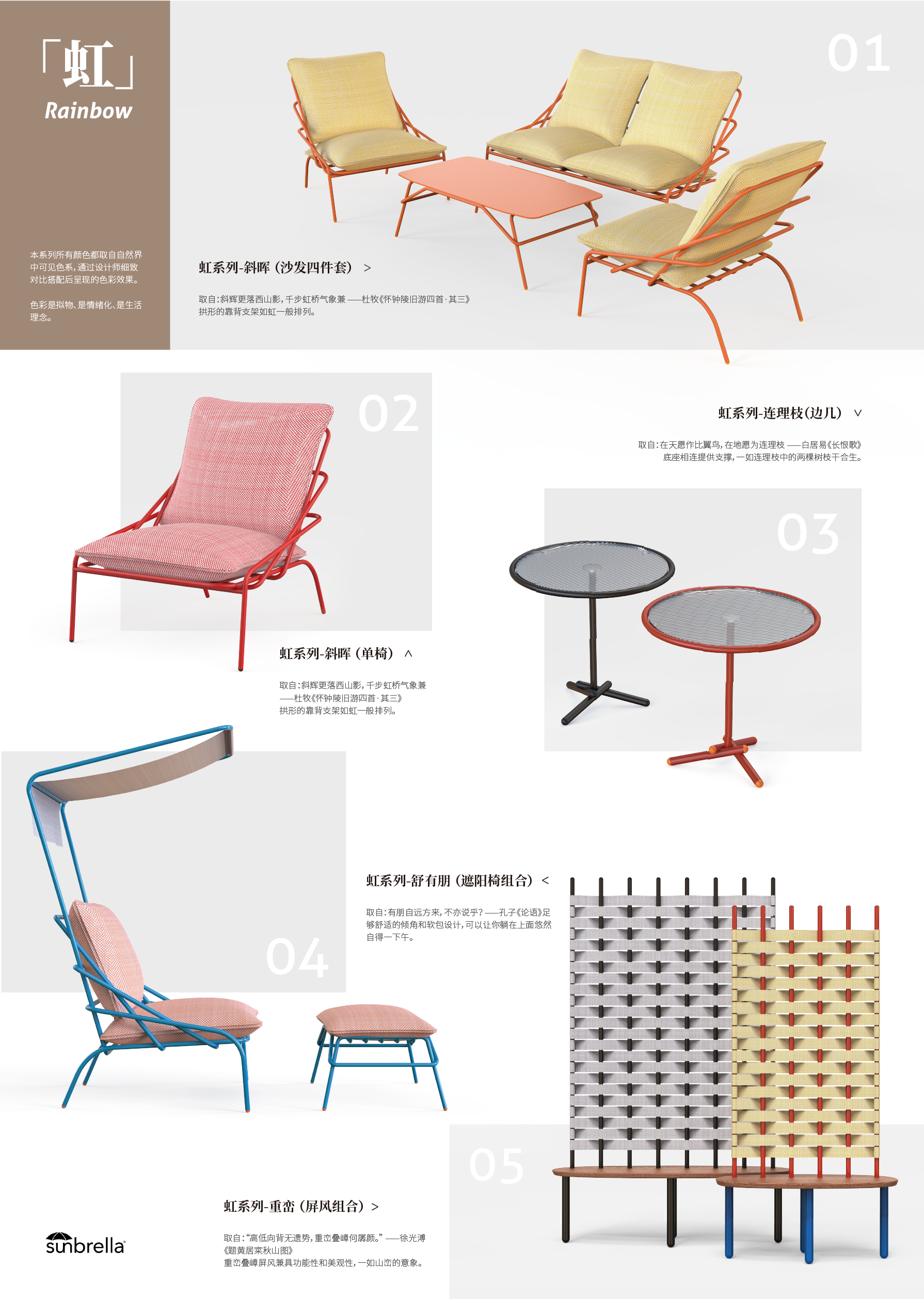 Outdoor furniture，furniture design ，Furniture home，