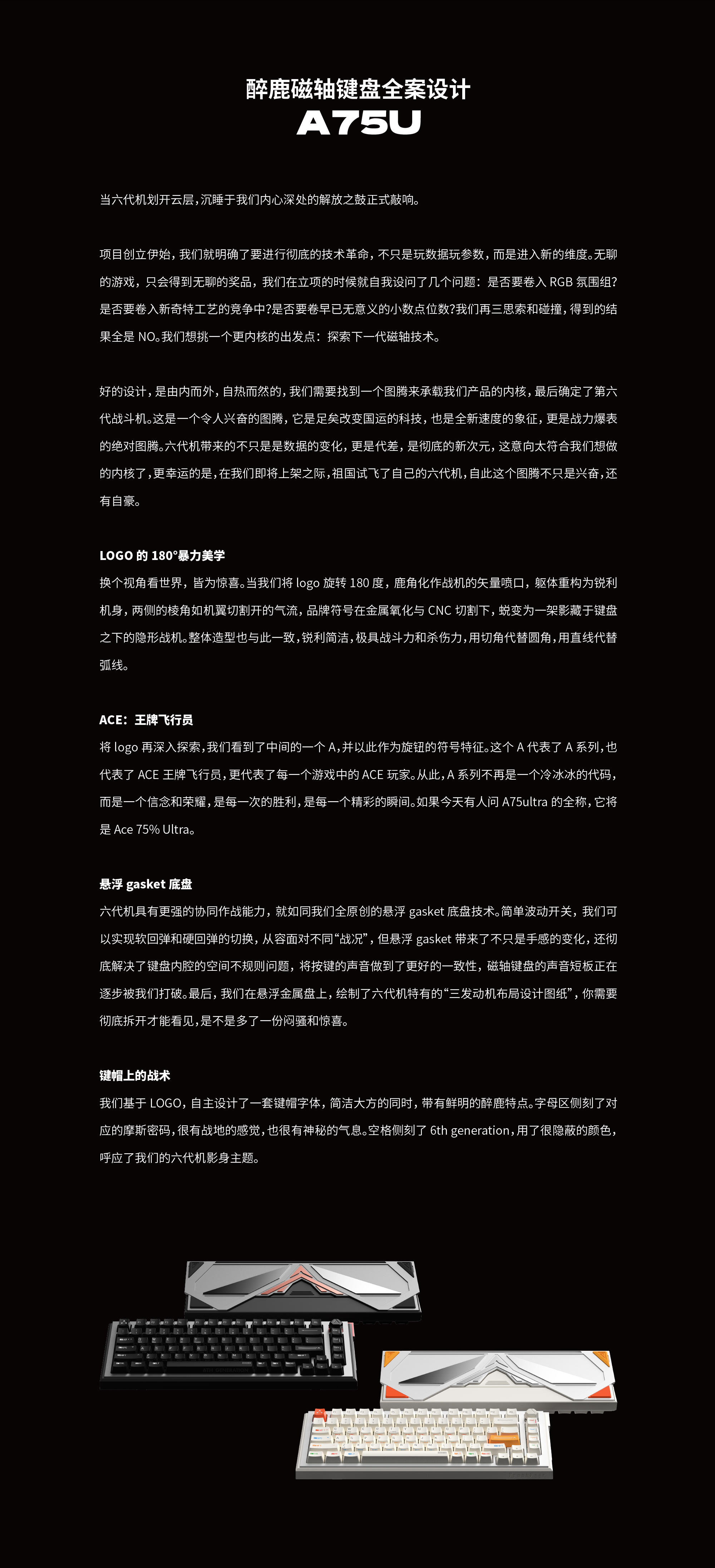 Big Monster，Drunk Deer，dmooster，drunkdeer，Magnetic axis keyboard，keyboard，industrial design，pilot，