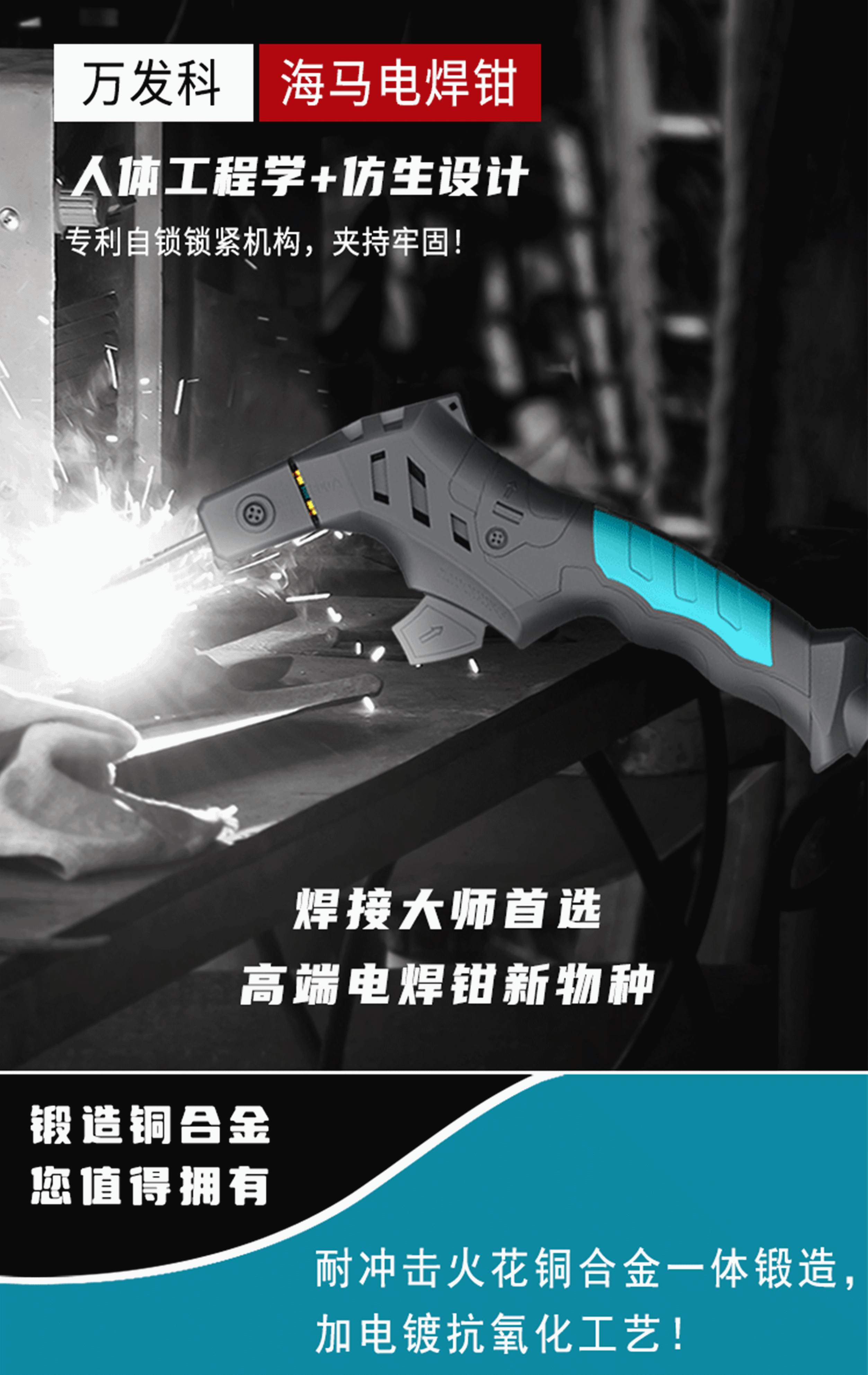 Hippocampus Welding Clamp World，