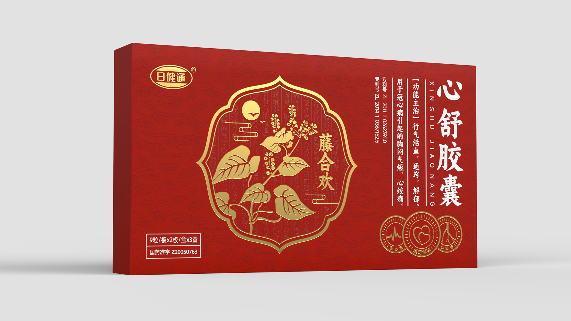 Packaging Design of Chinese Medicine，Drug packaging design，pharmaceutical packaging design，