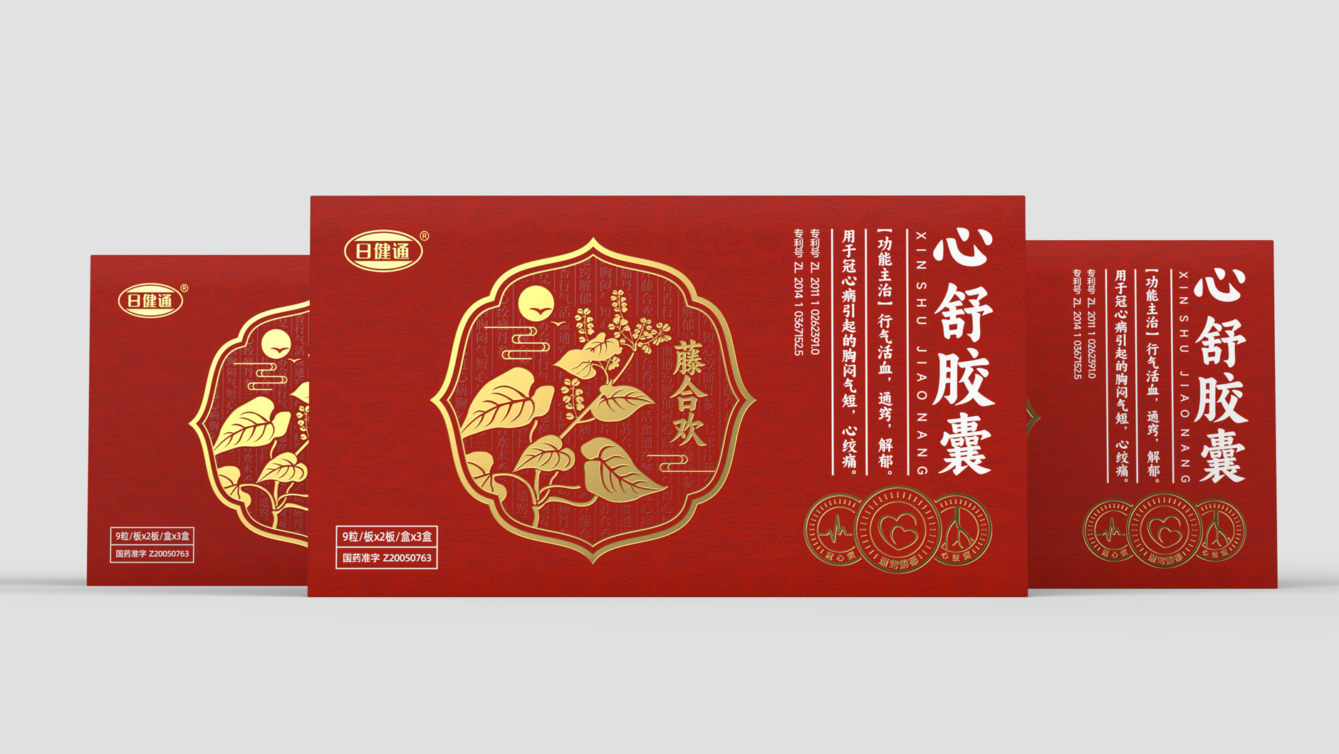 Packaging Design of Chinese Medicine，Drug packaging design，pharmaceutical packaging design，