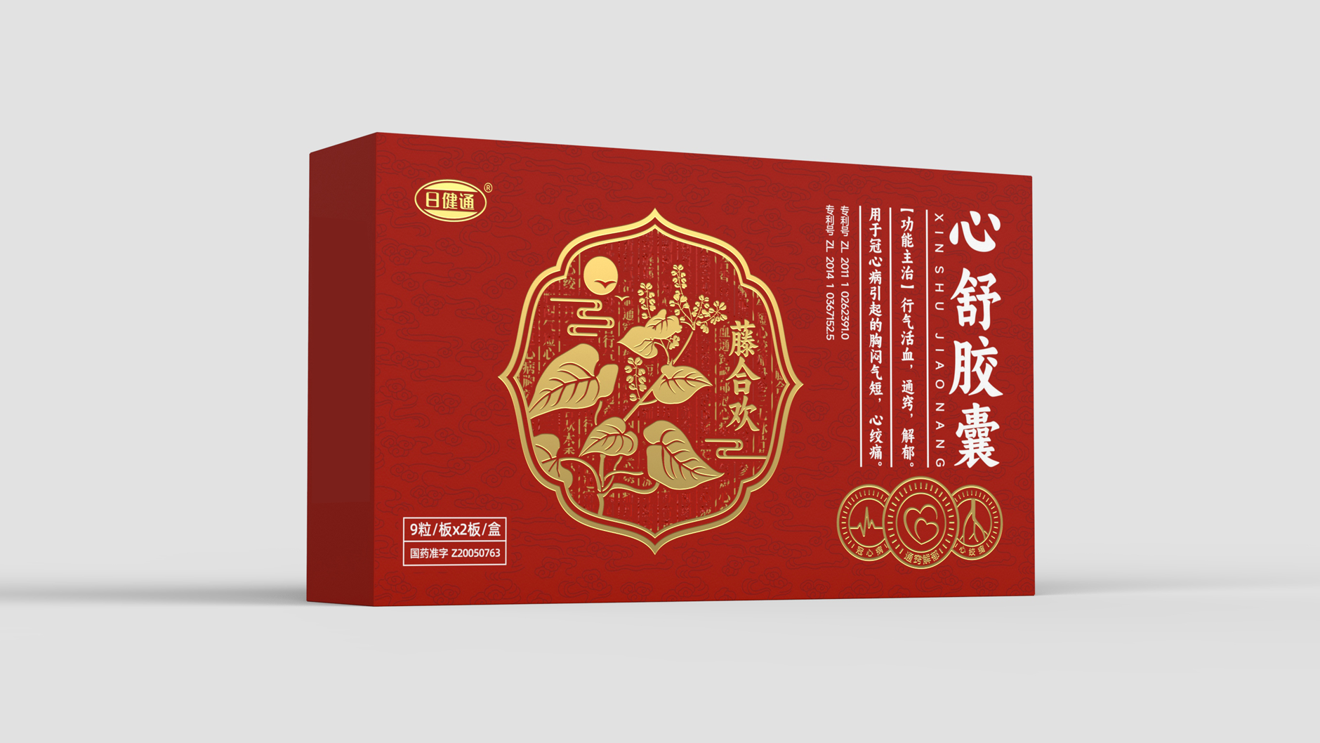Packaging Design of Chinese Medicine，Drug packaging design，pharmaceutical packaging design，