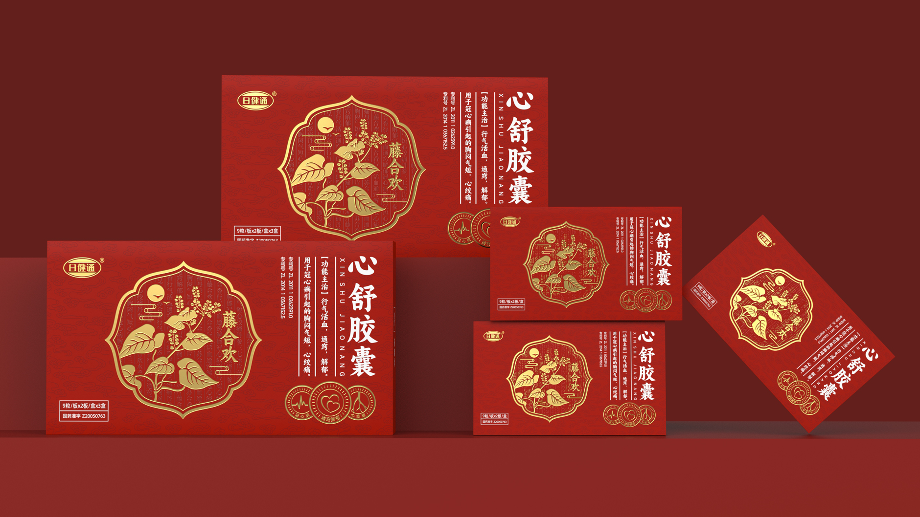 Packaging Design of Chinese Medicine，Drug packaging design，pharmaceutical packaging design，