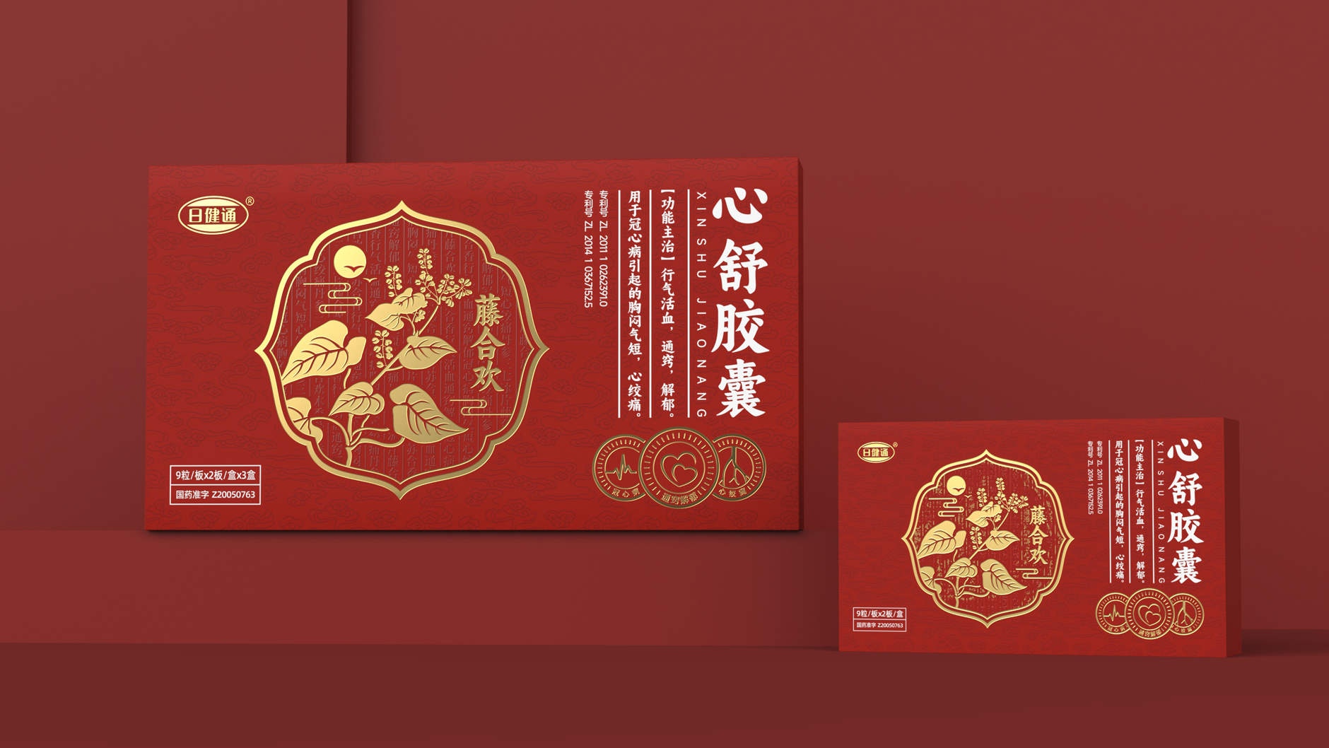 Packaging Design of Chinese Medicine，Drug packaging design，pharmaceutical packaging design，