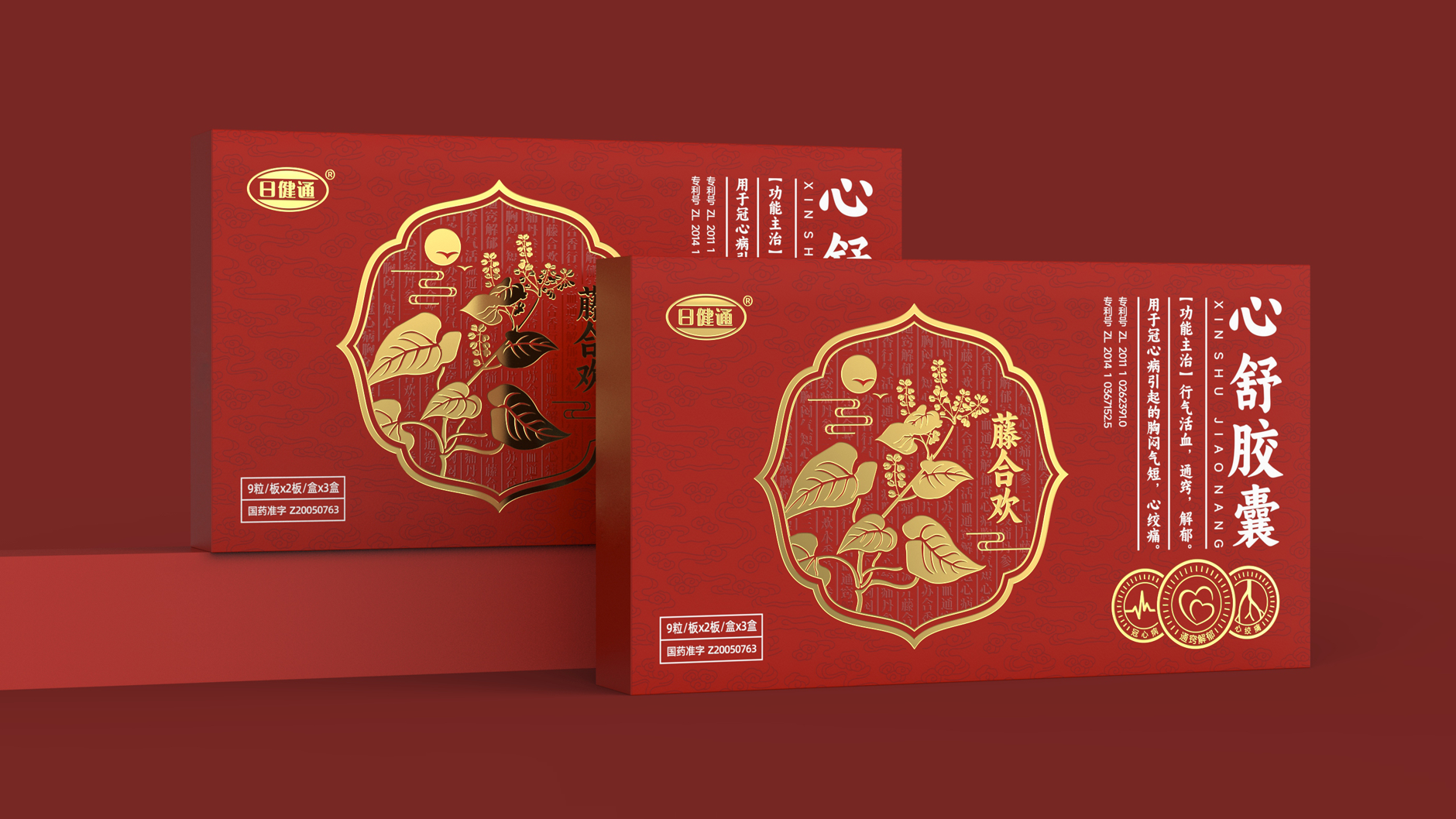 Packaging Design of Chinese Medicine，Drug packaging design，pharmaceutical packaging design，
