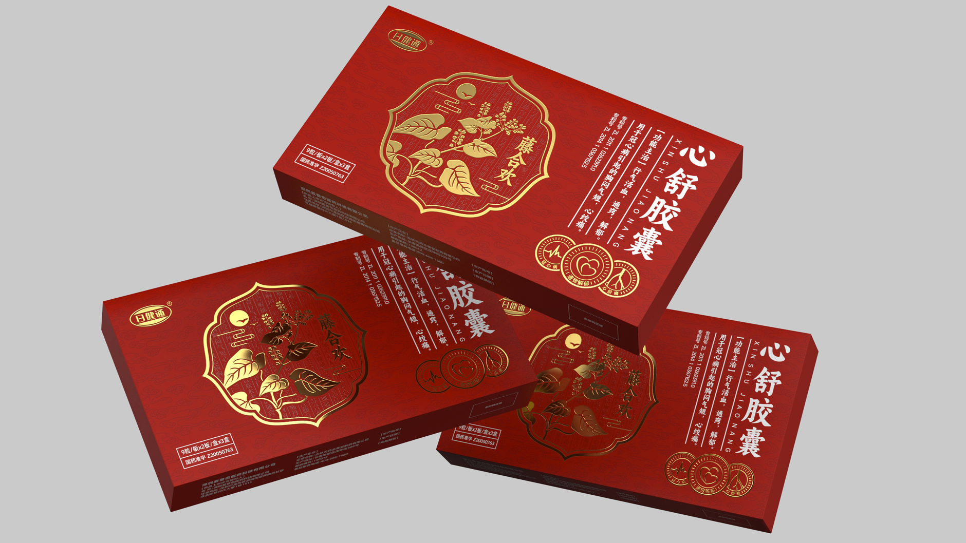 Packaging Design of Chinese Medicine，Drug packaging design，pharmaceutical packaging design，