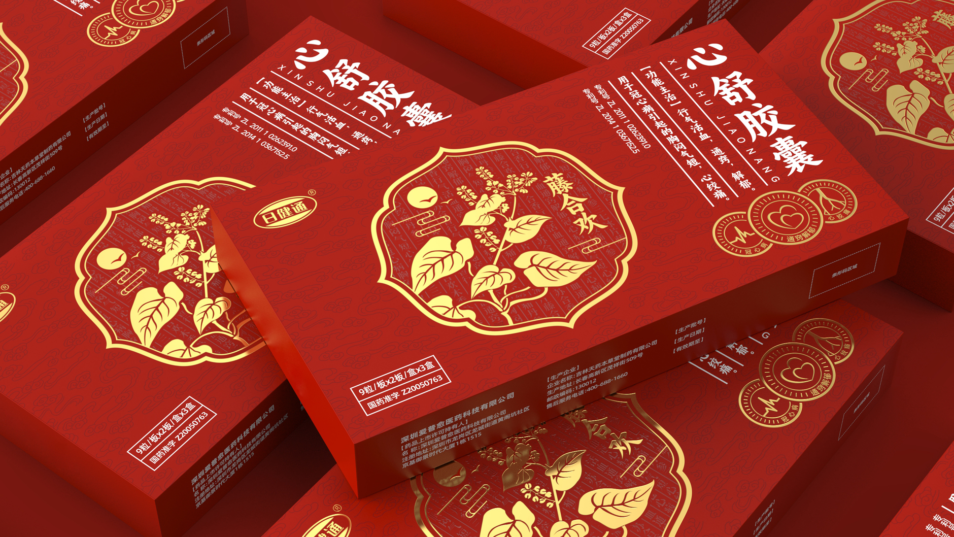 Packaging Design of Chinese Medicine，Drug packaging design，pharmaceutical packaging design，