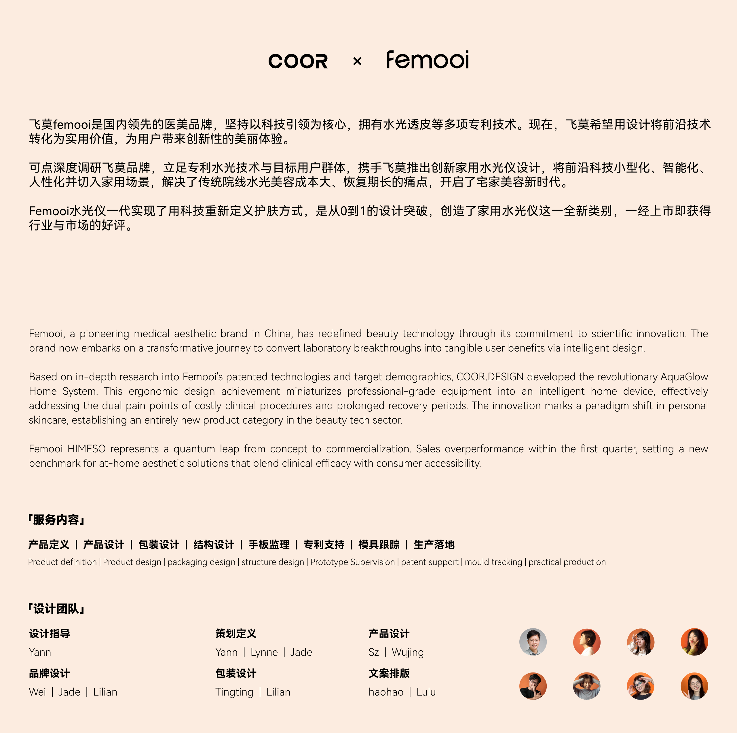 Beauty products，product design，science and technology，Minimalist，grace，