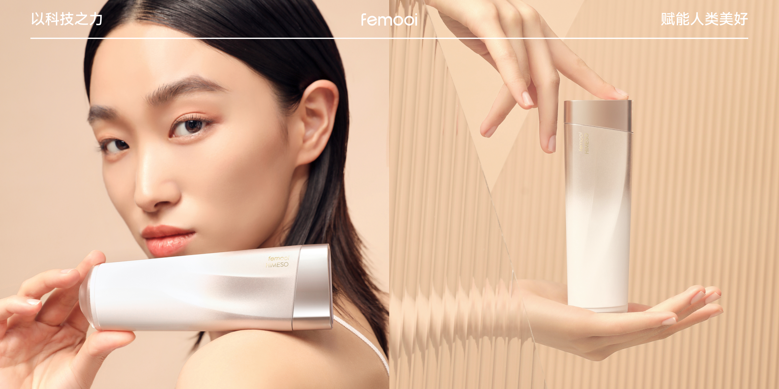 Beauty products，product design，science and technology，Minimalist，grace，