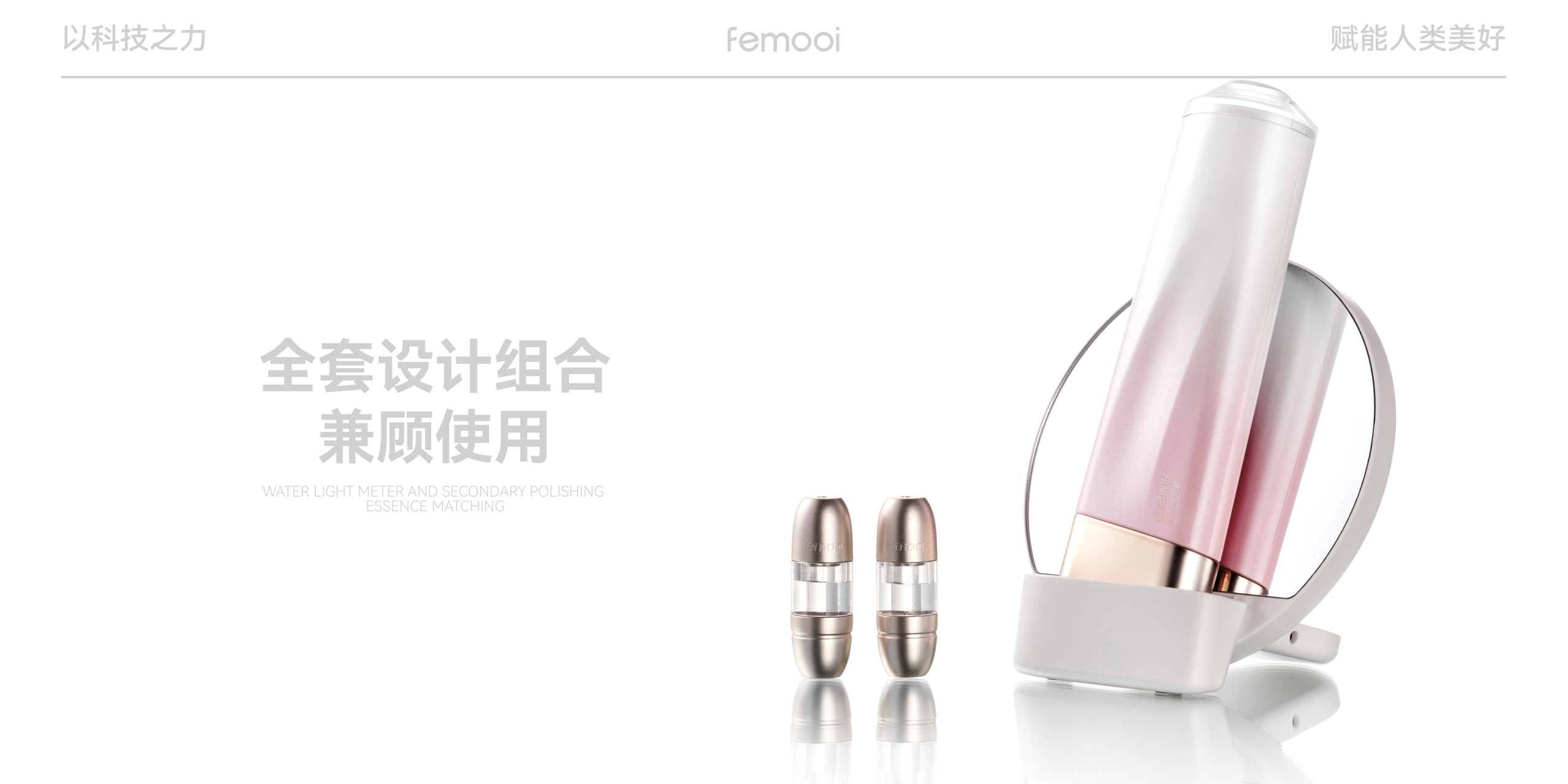 Beauty products，product design，science and technology，Minimalist，grace，