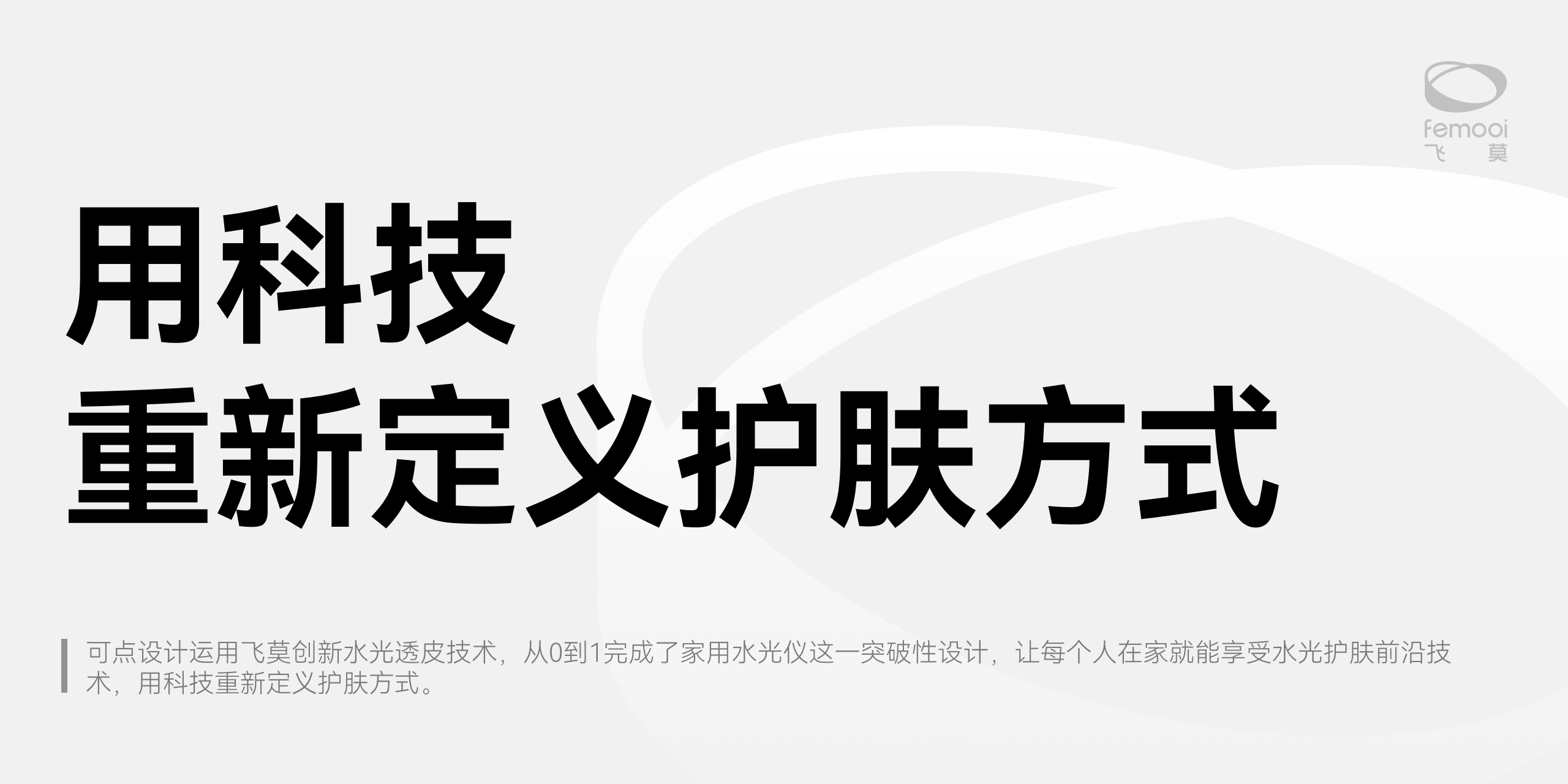 Beauty products，product design，science and technology，Minimalist，grace，