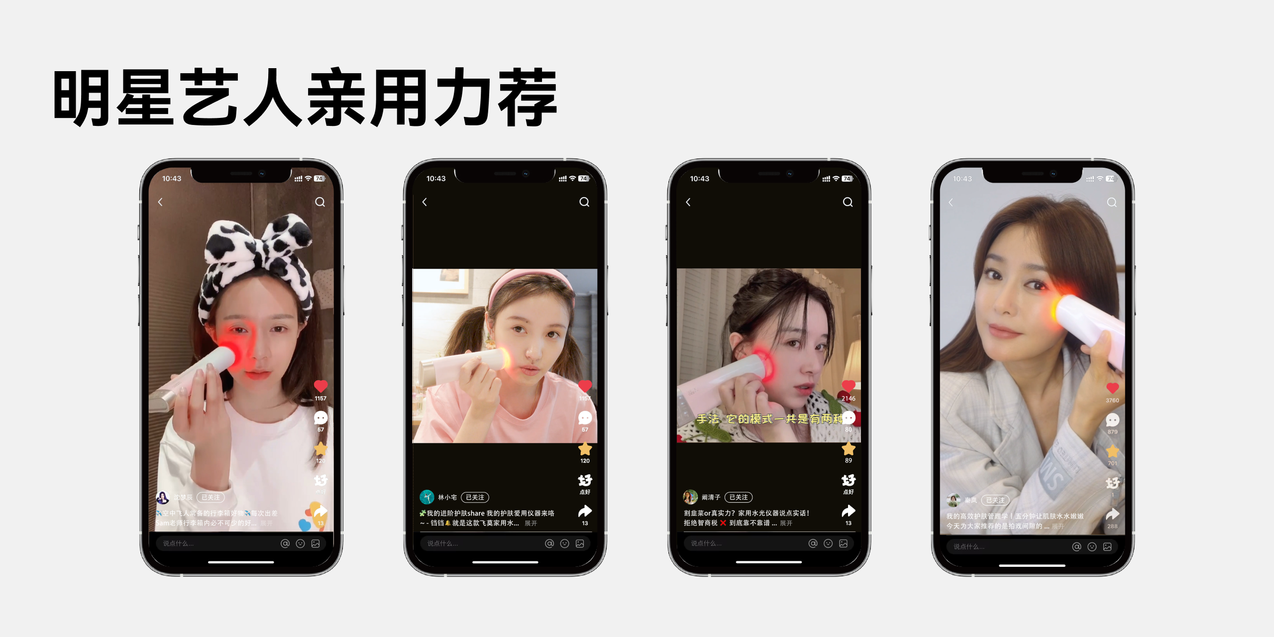 Beauty products，product design，science and technology，Minimalist，grace，