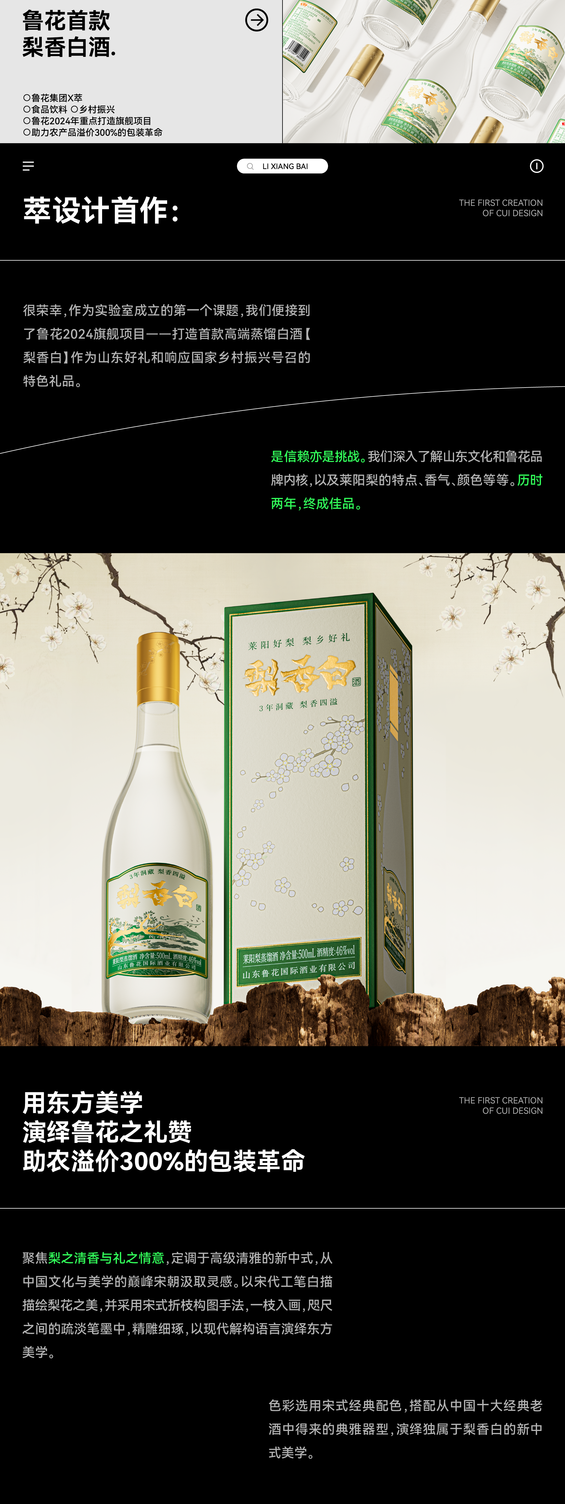 Wine packaging，Box design，Brand design，Brand case，IP Design，Logo design，Food & Beverage，packing design，