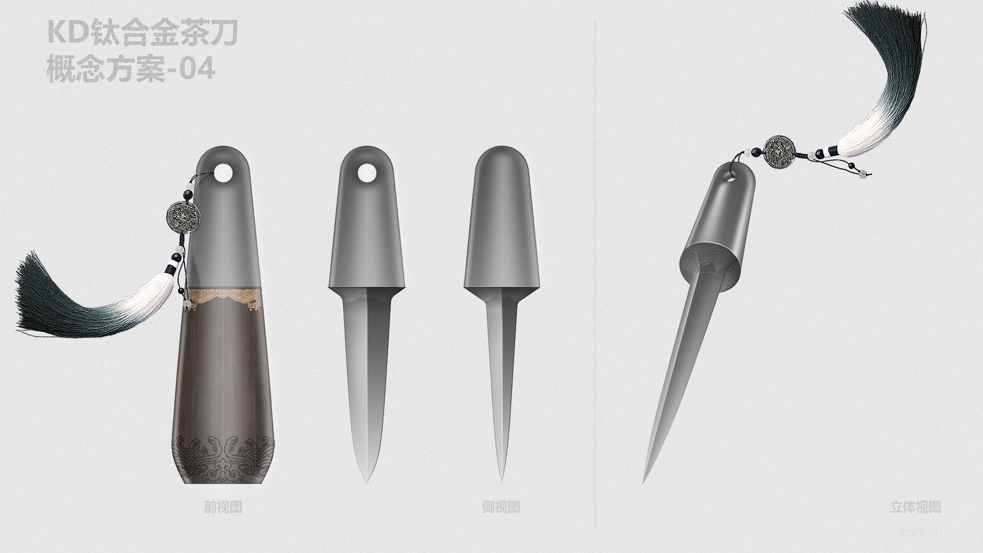 Tea knife，tea ceremony，product design，