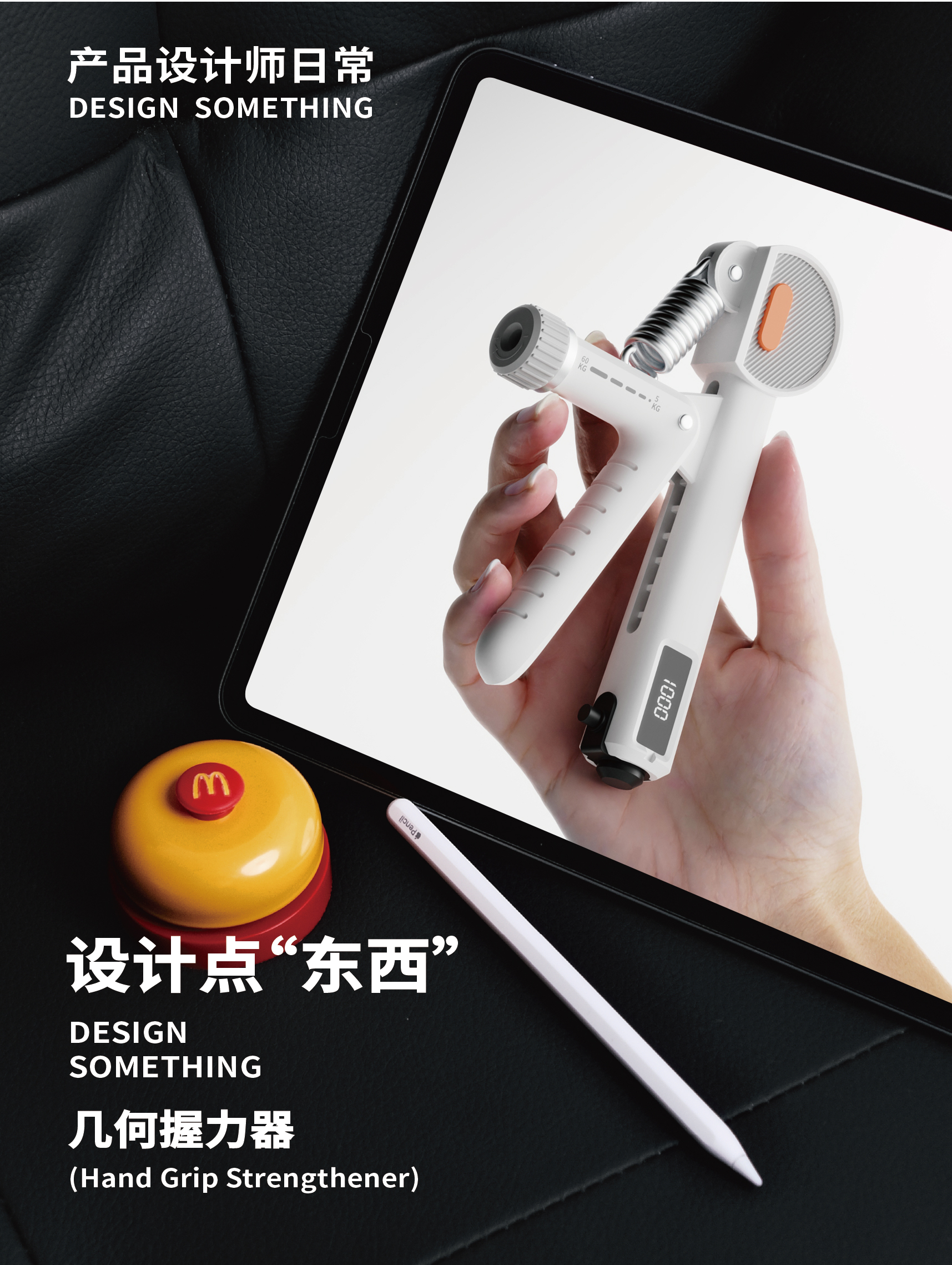 Designer daily，Mingji SW272Q，Mingji Professional Design Display，Full link color standard，big factory same，product design，Gripping device，Fitness supplies，