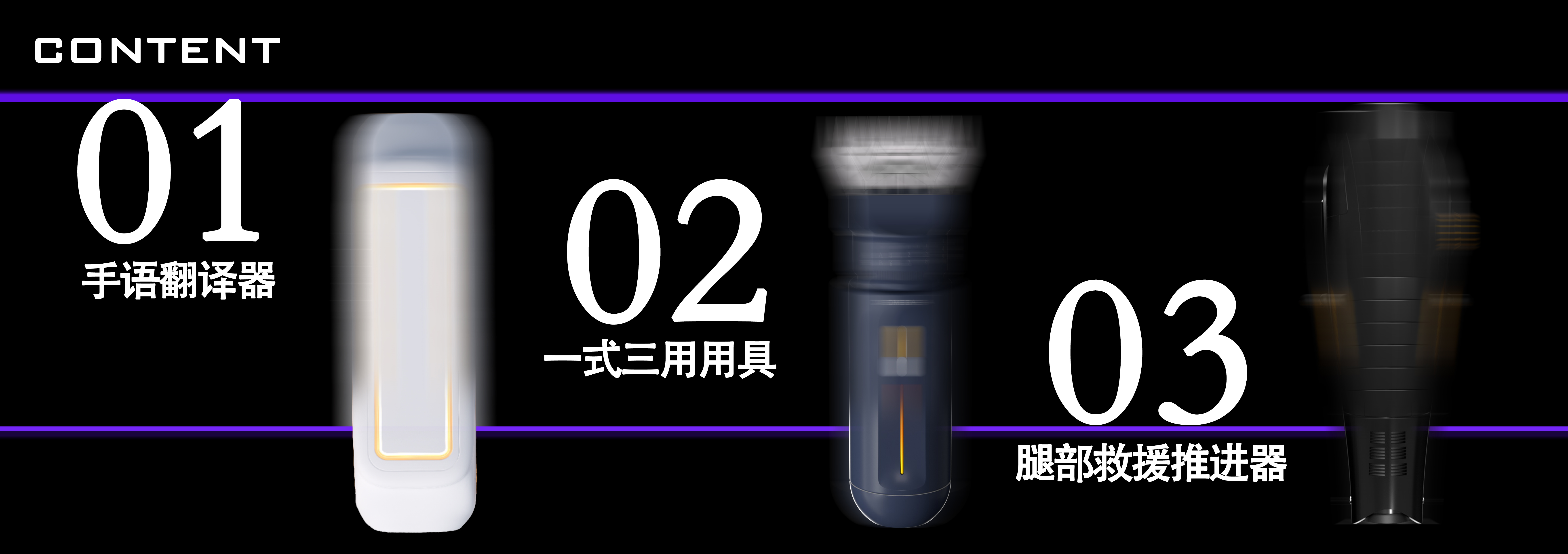 portfolio, industrial design, undergraduate, summer internship，