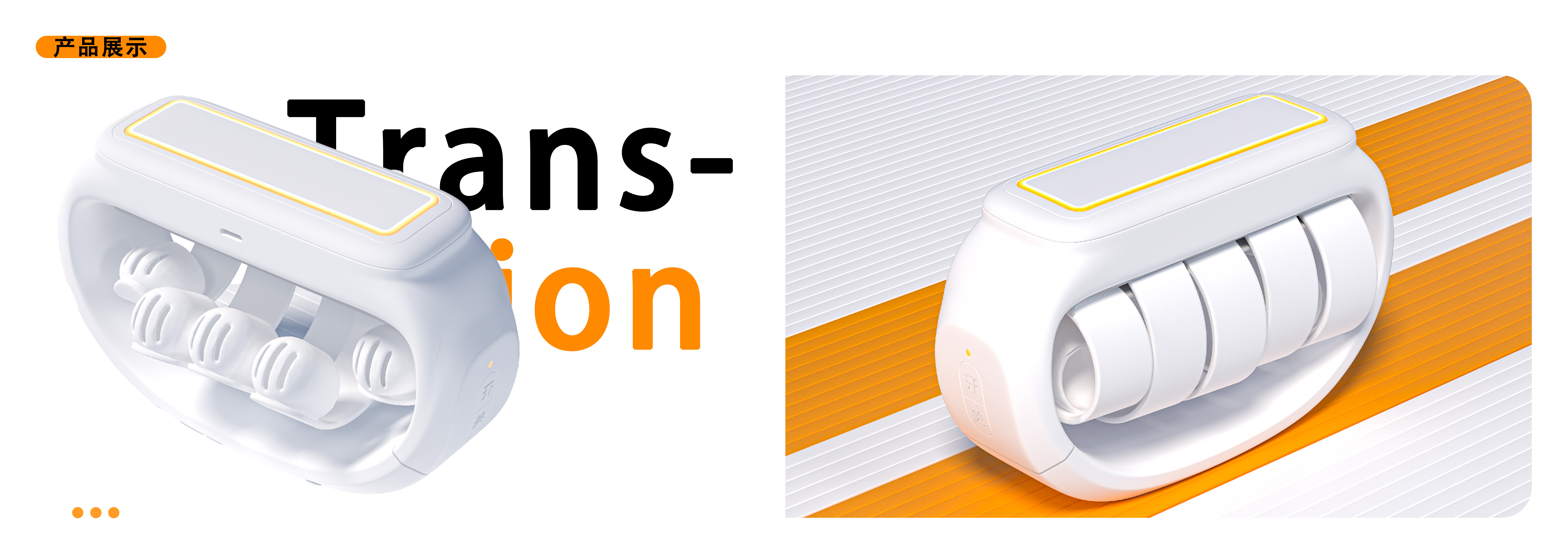 portfolio, industrial design, undergraduate, summer internship，