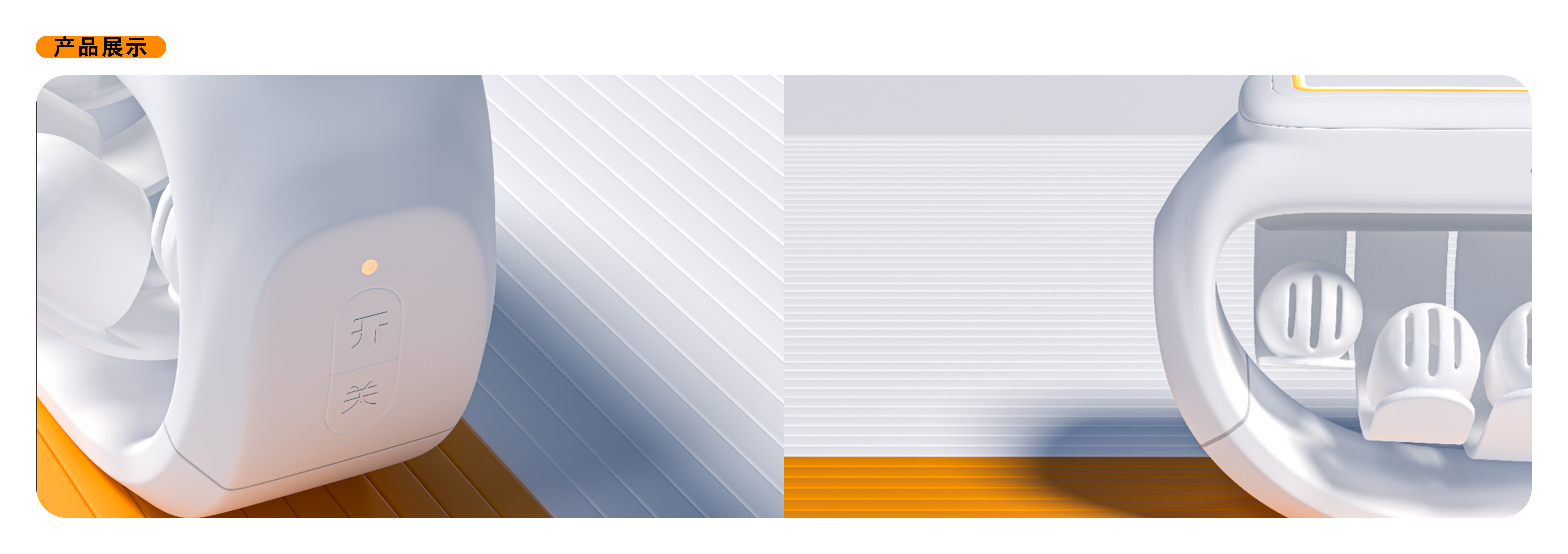 portfolio, industrial design, undergraduate, summer internship，