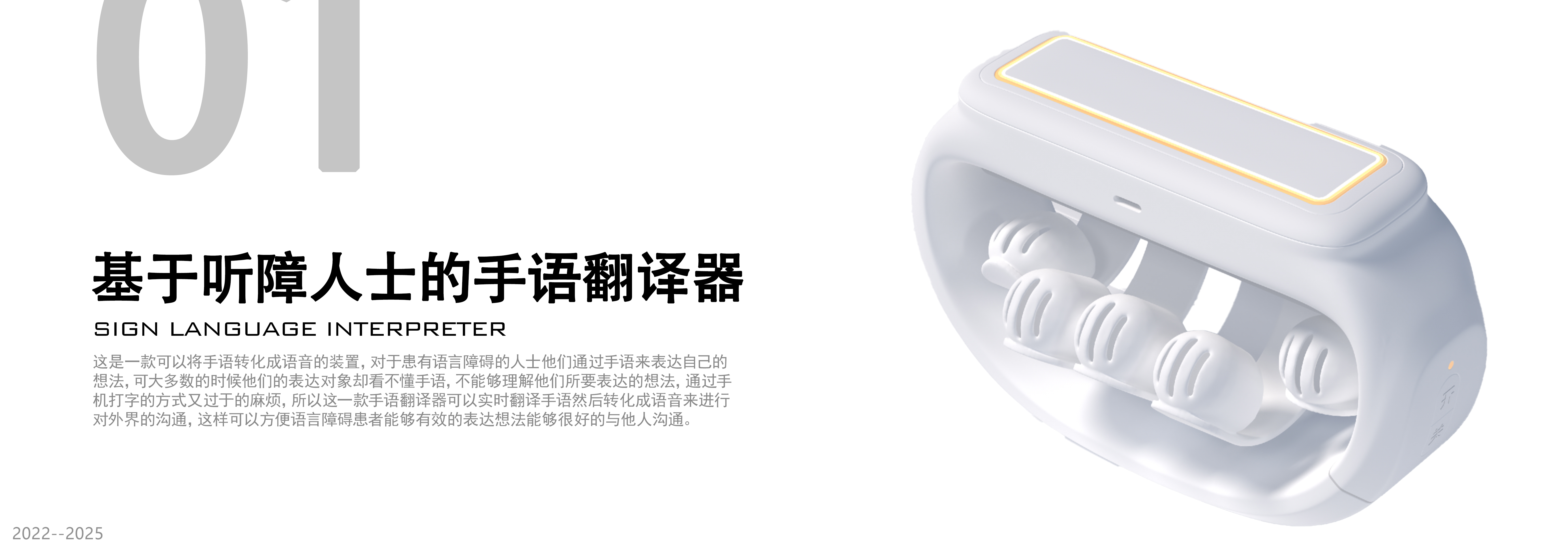 portfolio, industrial design, undergraduate, summer internship，