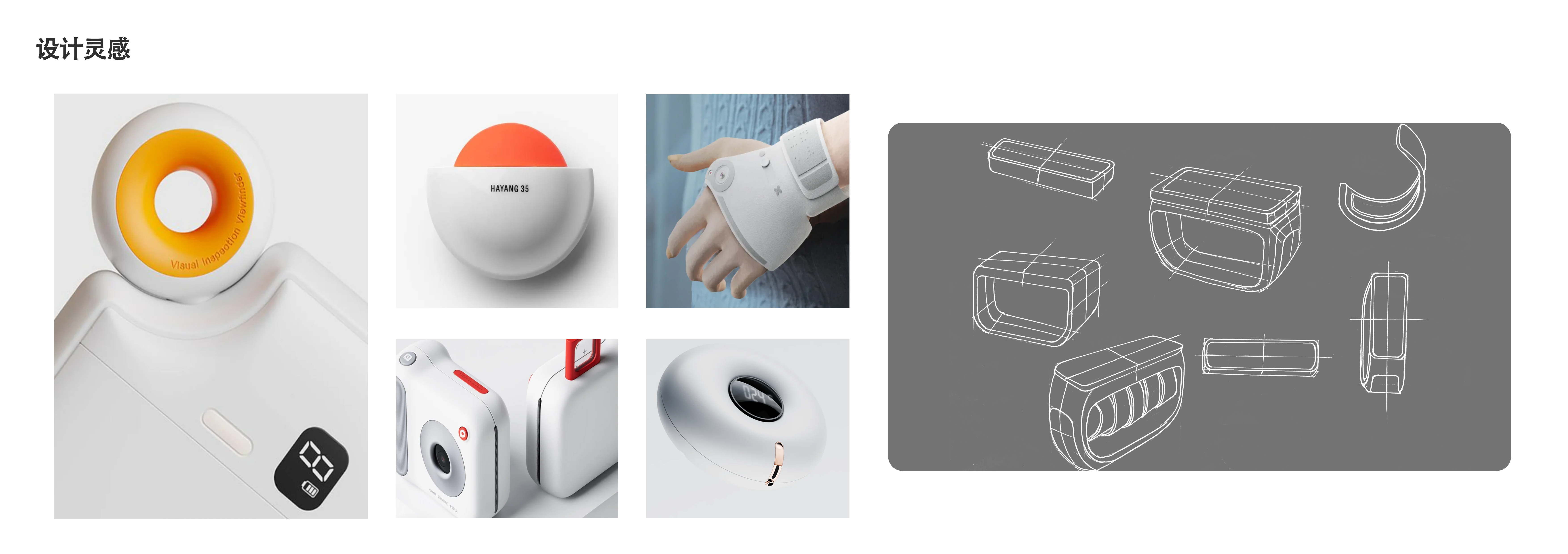 portfolio, industrial design, undergraduate, summer internship，