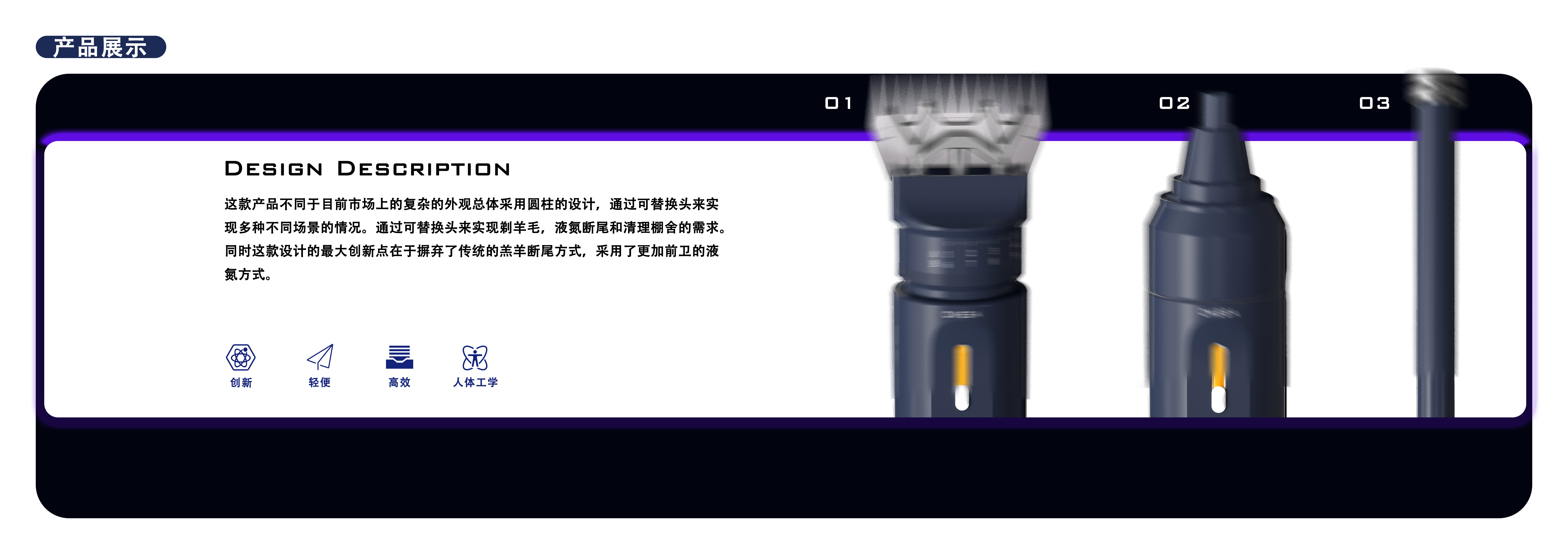 portfolio, industrial design, undergraduate, summer internship，