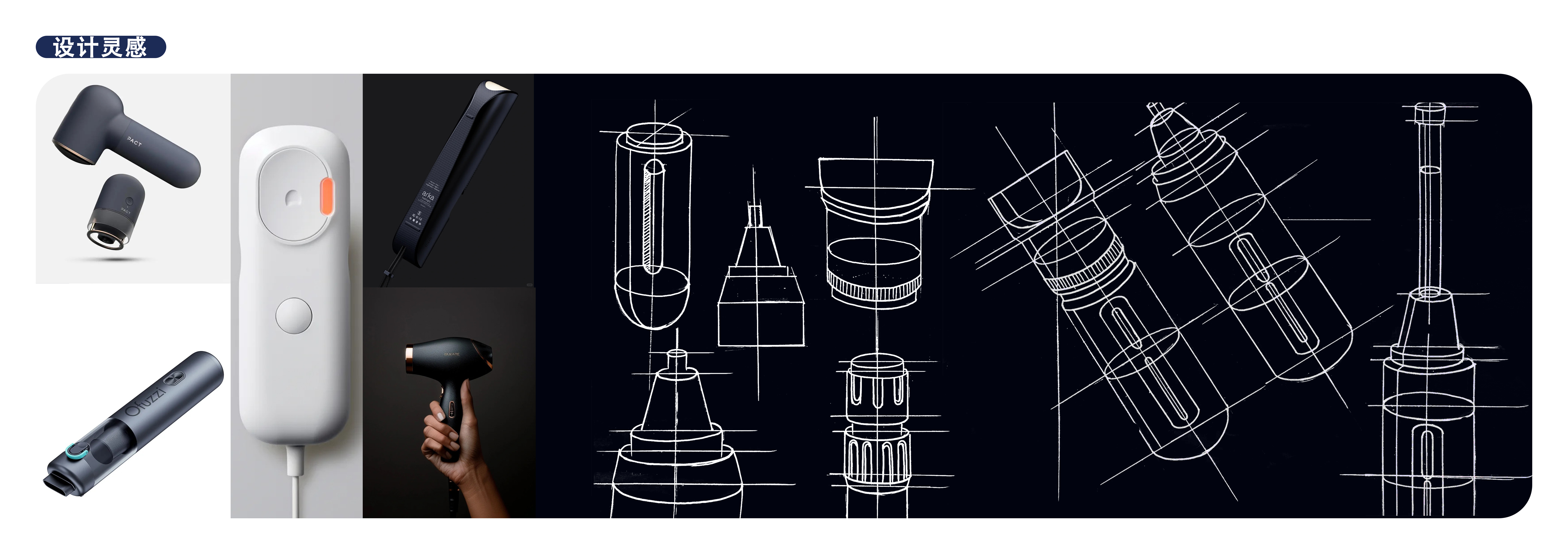 portfolio, industrial design, undergraduate, summer internship，