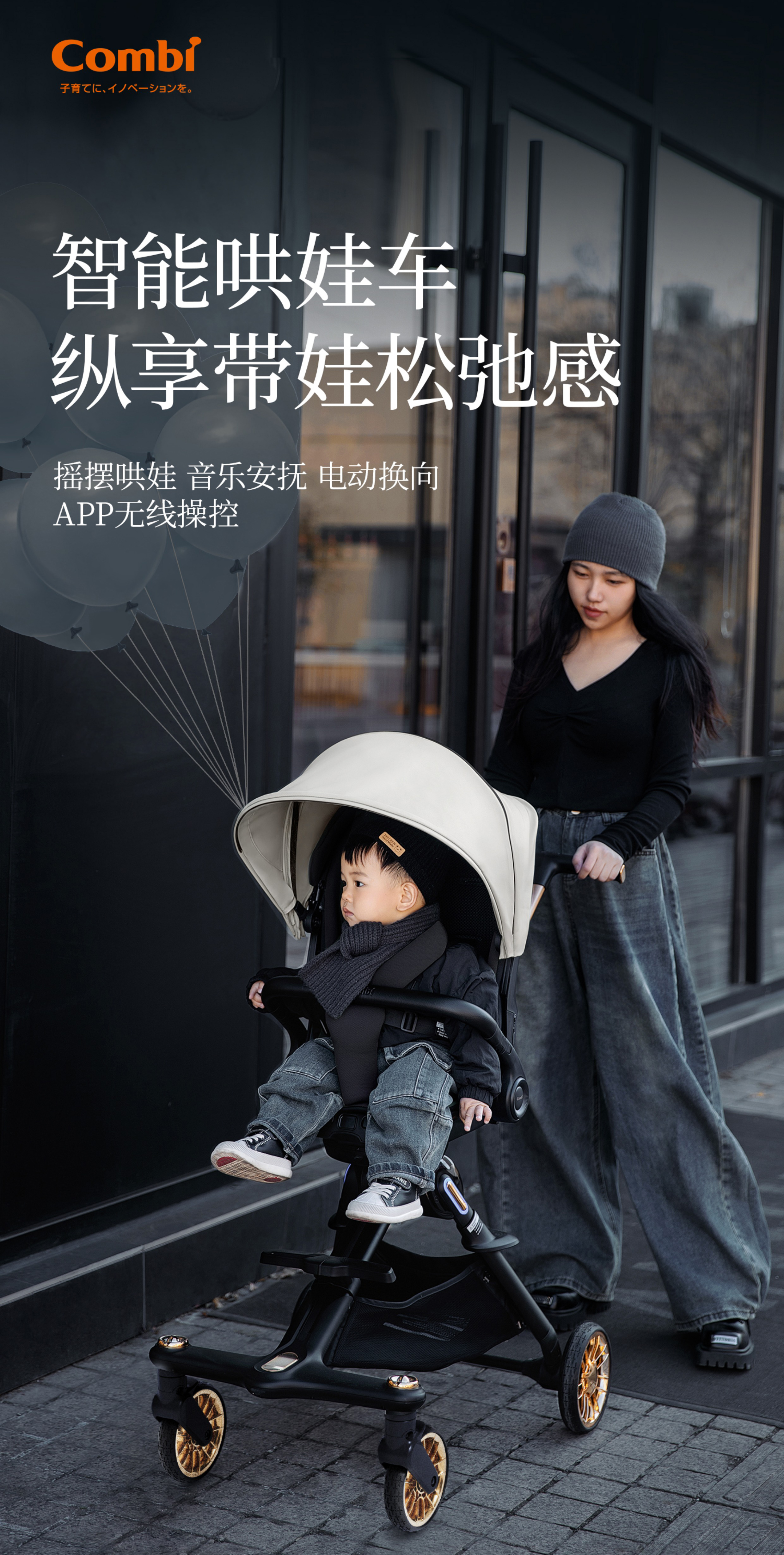 Baby stroller，Intelligent Coax Baby Car，Maternal and infant products，Children carts，