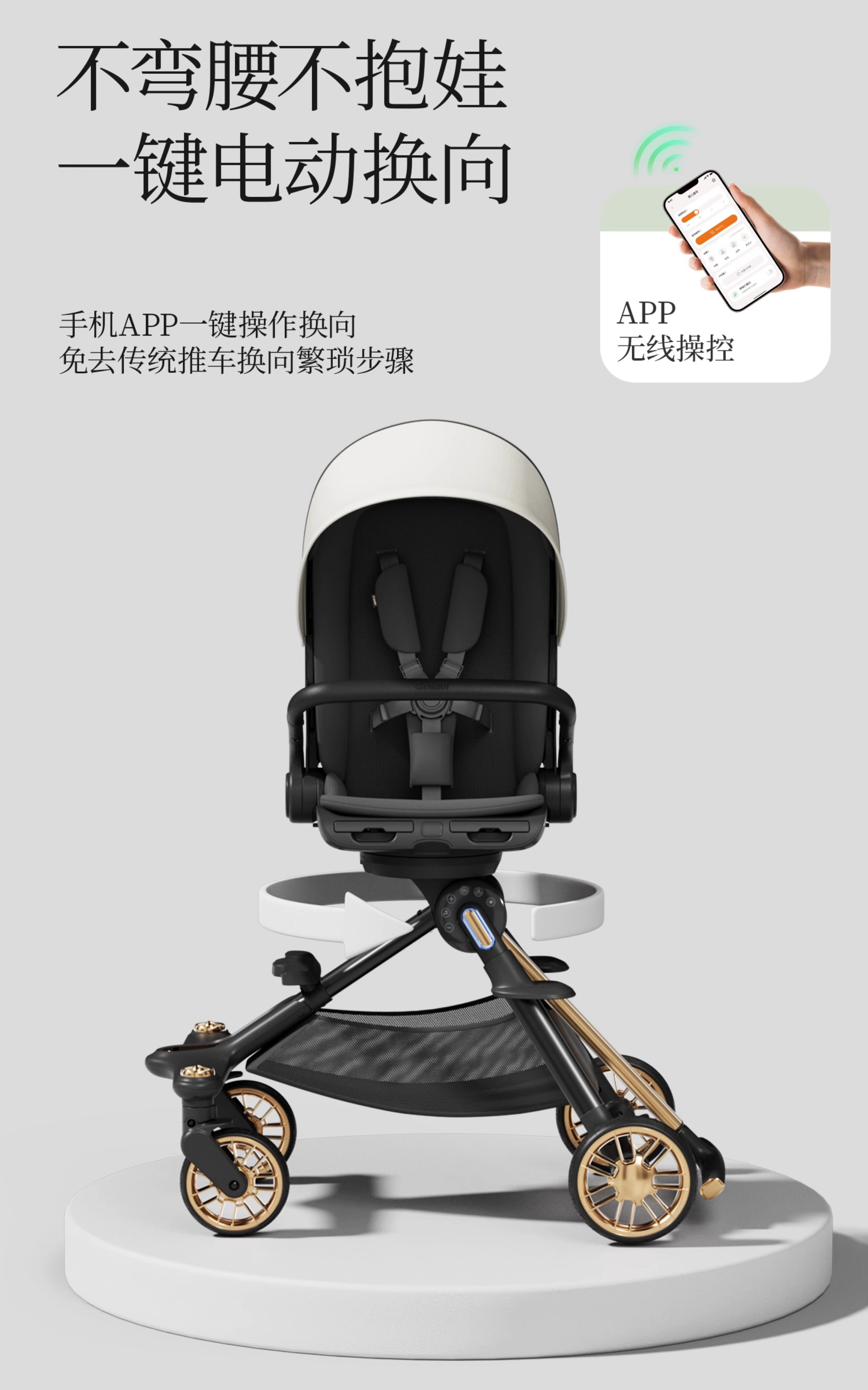 Baby stroller，Intelligent Coax Baby Car，Maternal and infant products，Children carts，