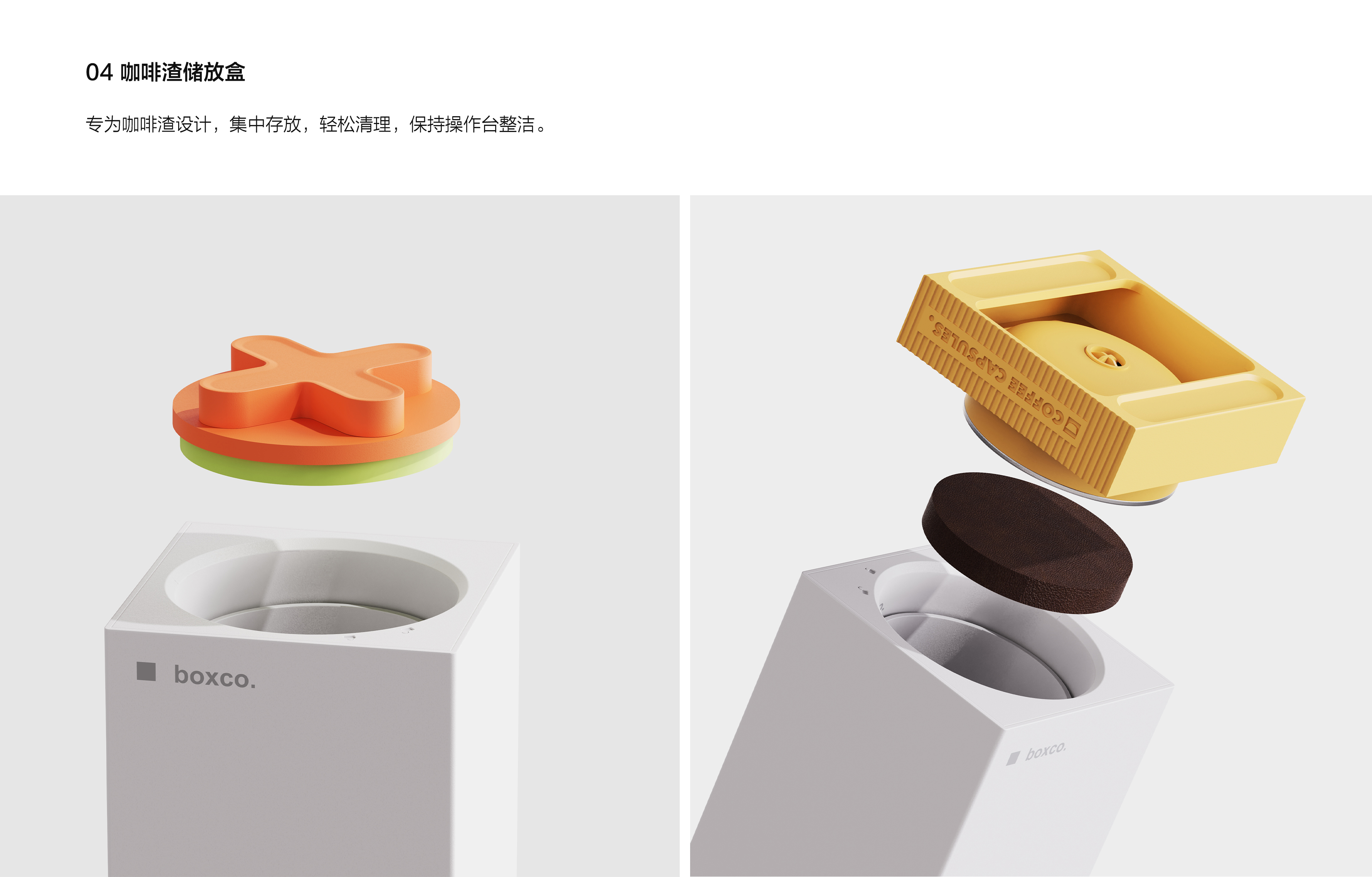 product design，industrial design，Coffee machine，Ice maker，Coffee ice machine，serialization，Water dispenser，Simplicity，