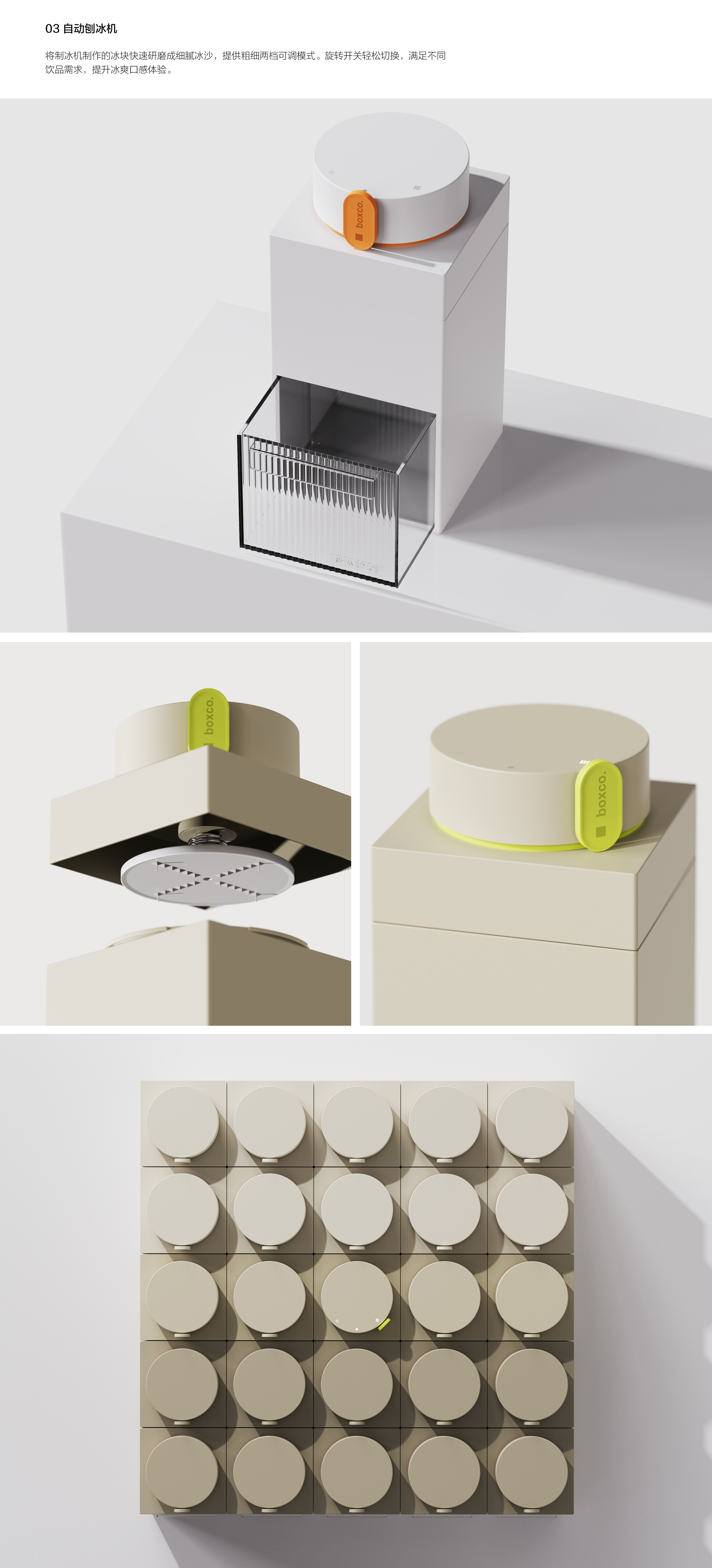 product design，industrial design，Coffee machine，Ice maker，Coffee ice machine，serialization，Water dispenser，Simplicity，