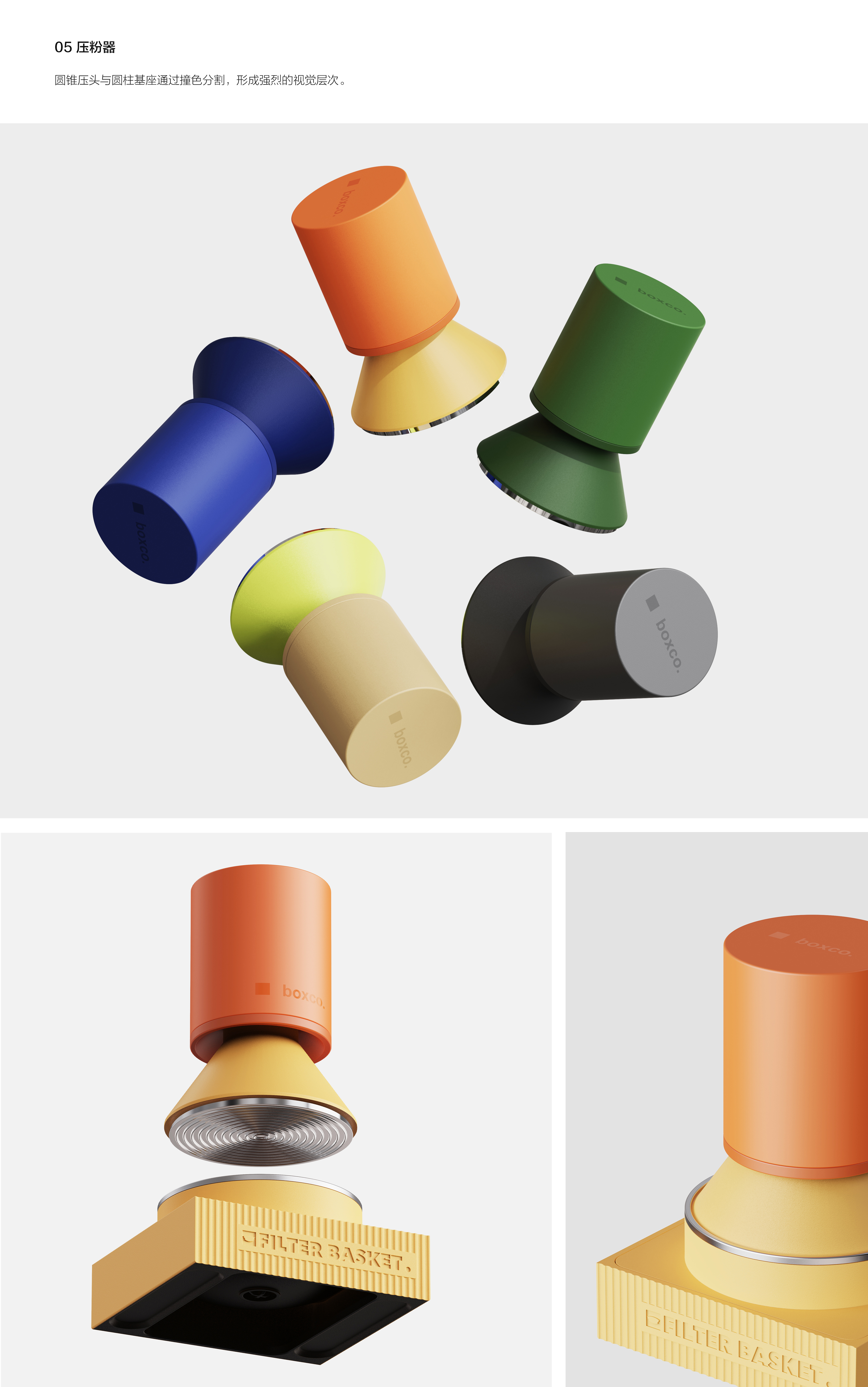 product design，industrial design，Coffee machine，Ice maker，Coffee ice machine，serialization，Water dispenser，Simplicity，