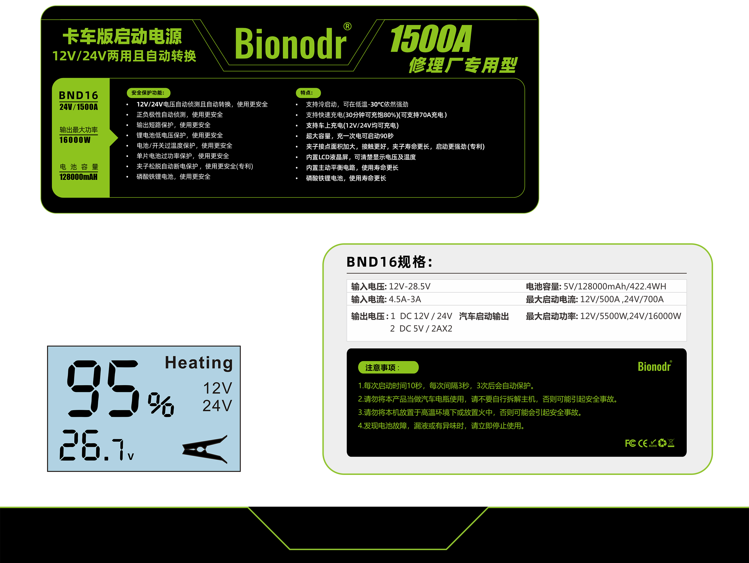 Outdoor mobile power supply，Car starting power supply，product design，industrial design，