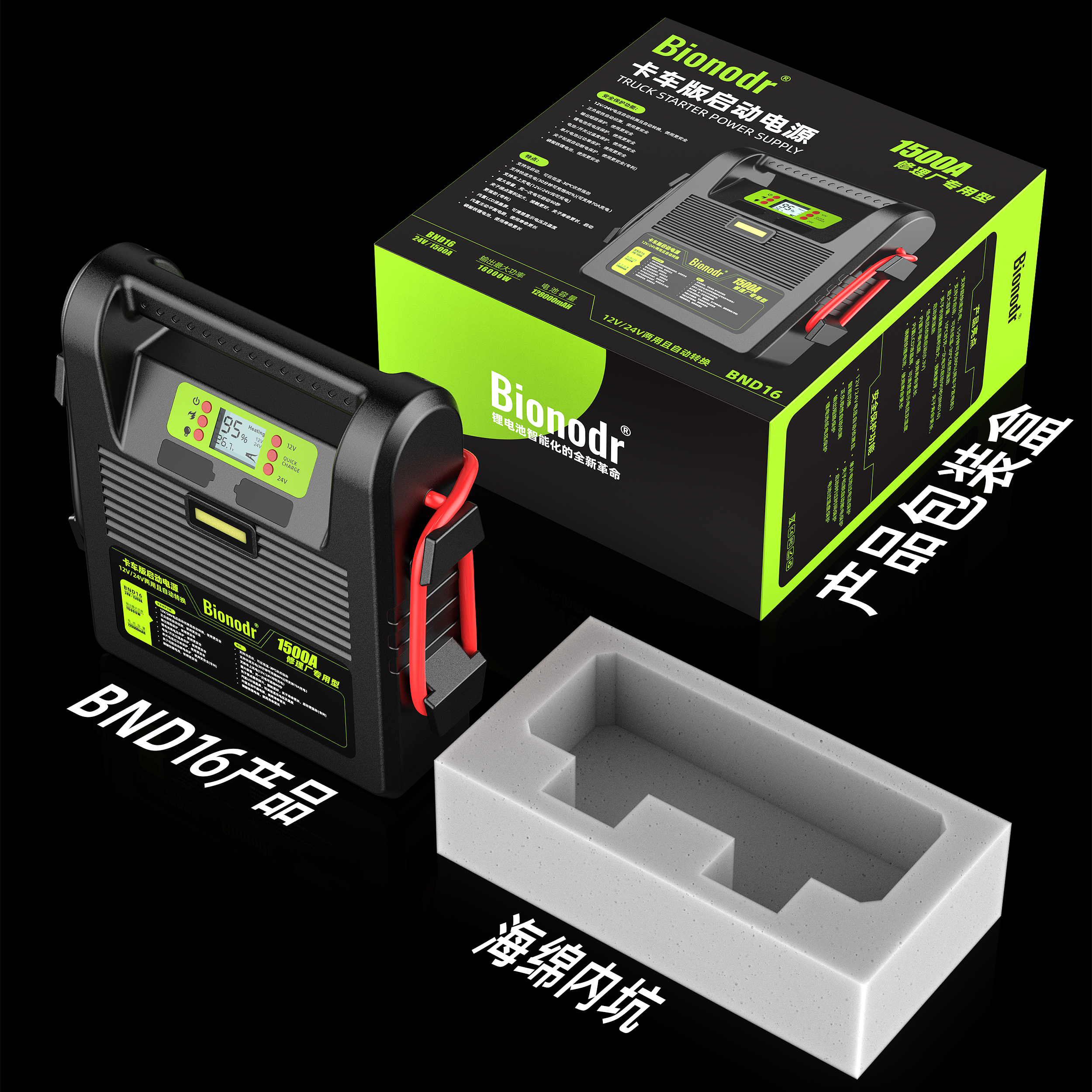 Outdoor mobile power supply，Car starting power supply，product design，industrial design，