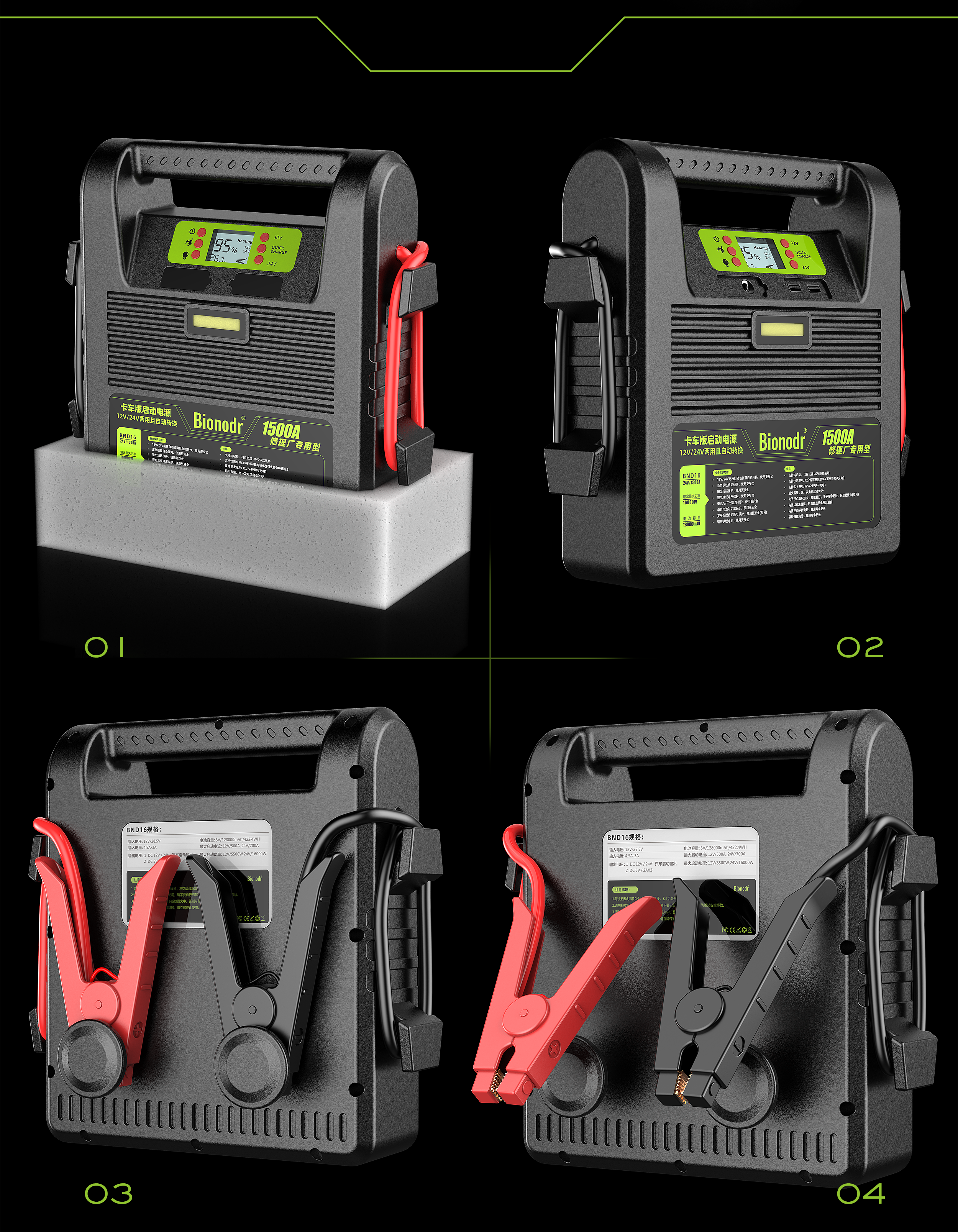 Outdoor mobile power supply，Car starting power supply，product design，industrial design，